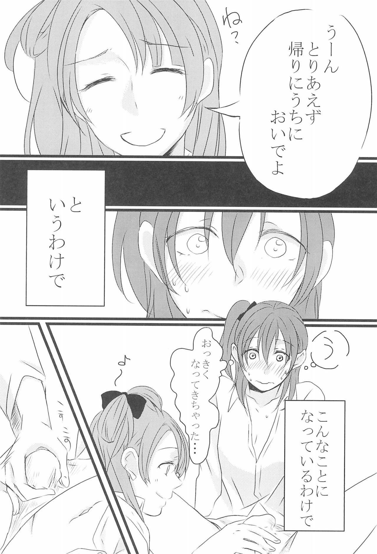 shake in! - Page 10