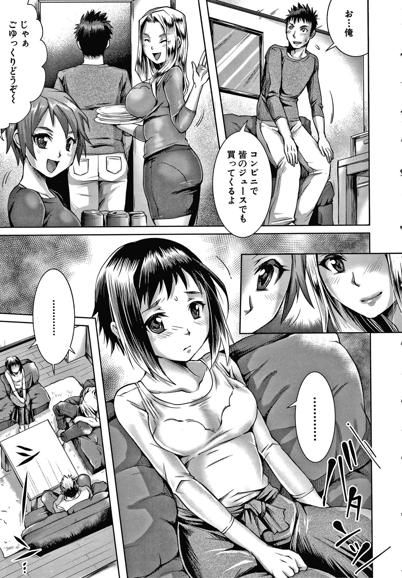 Shiawase NTR Keikaku - Page 12