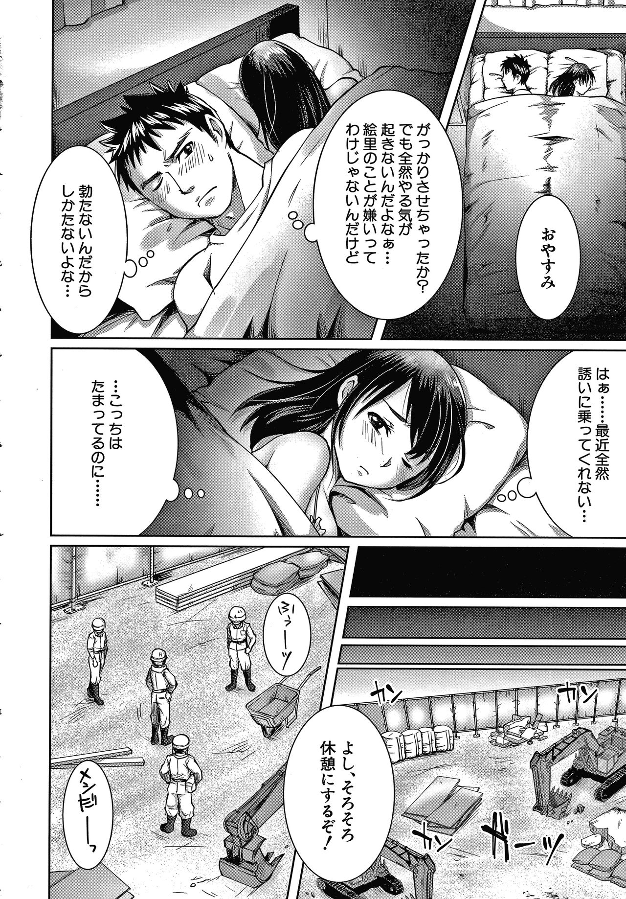 Shiawase NTR Keikaku - Page 43