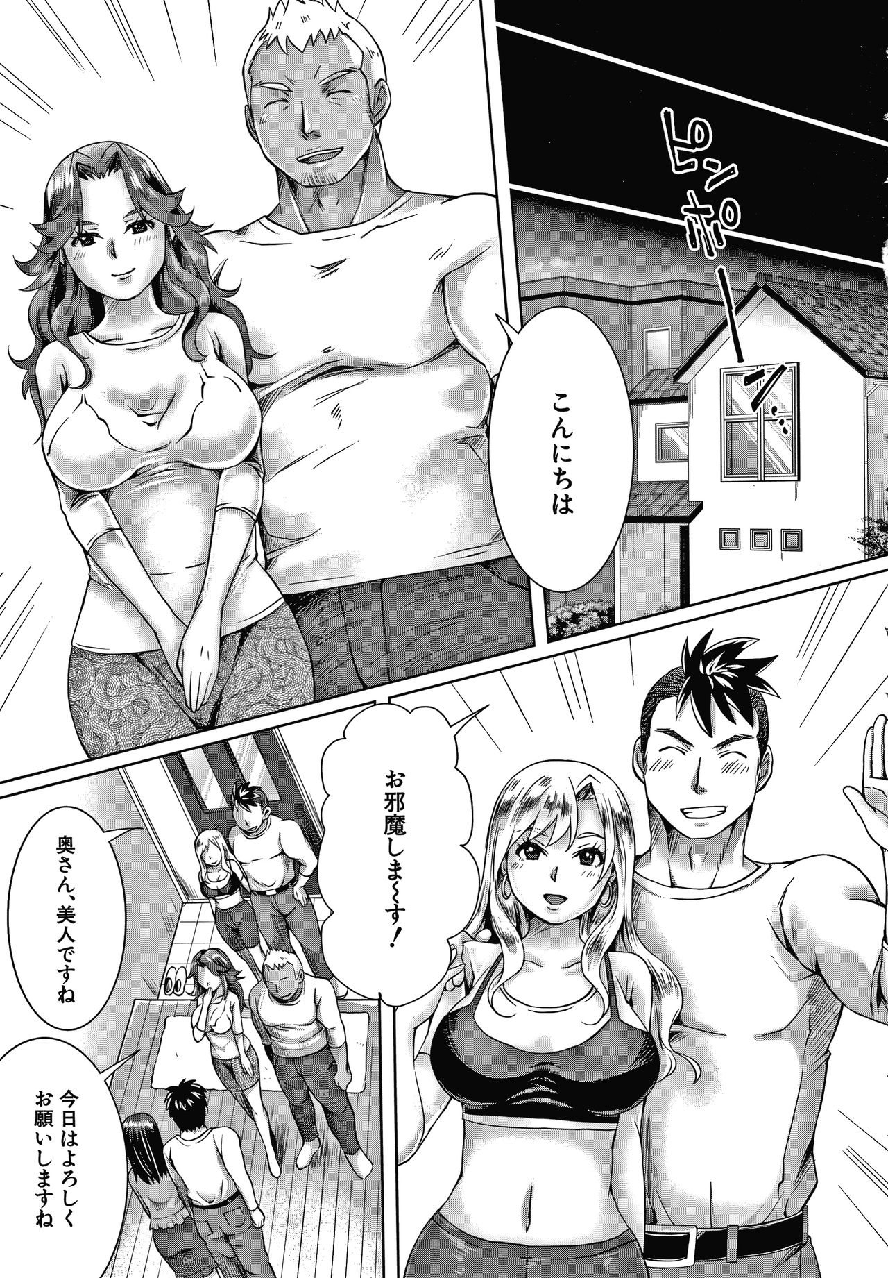 Shiawase NTR Keikaku - Page 48