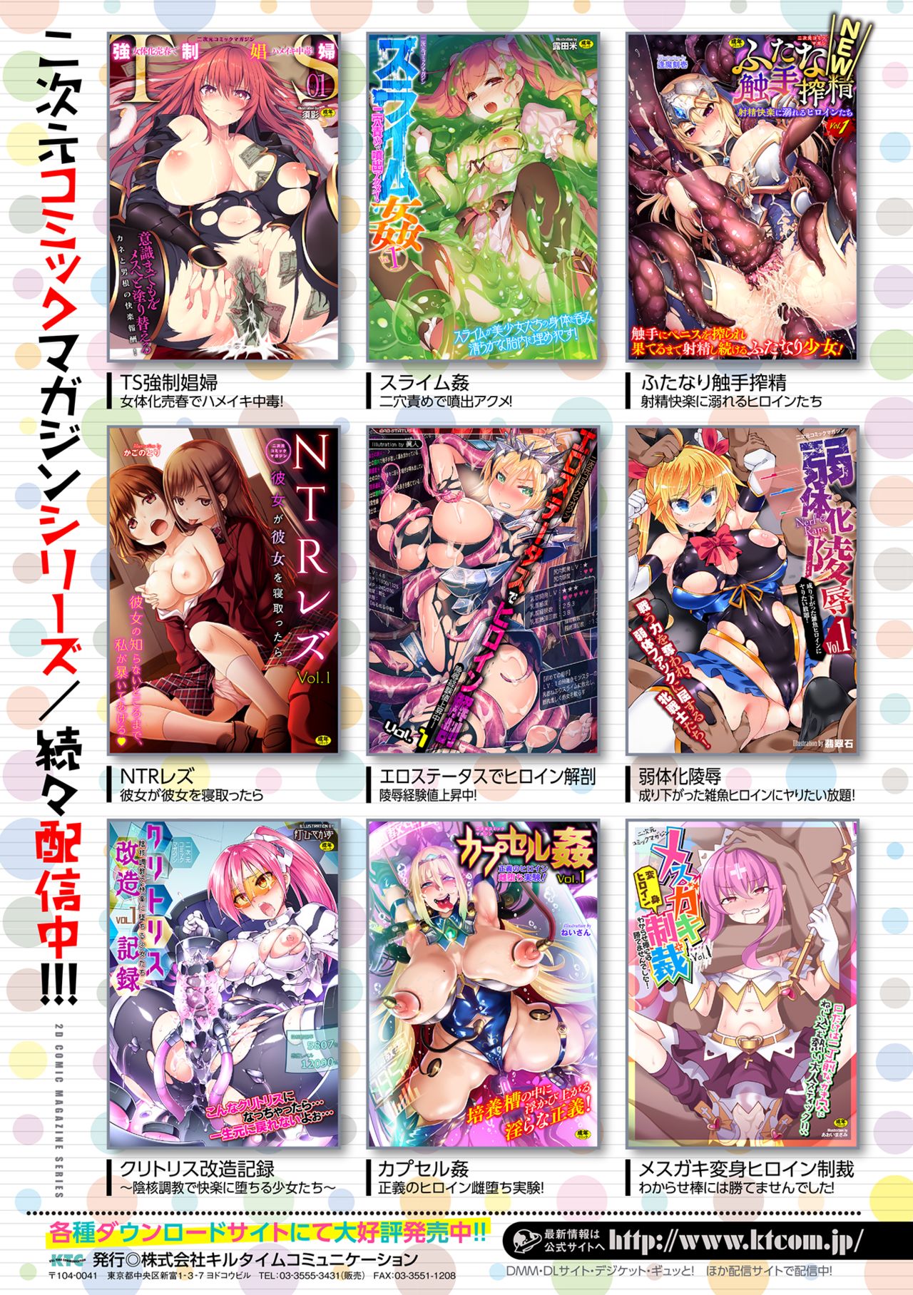 Bessatsu Comic Unreal Ningen Bokujou Hen Vol. 9 - Page 76