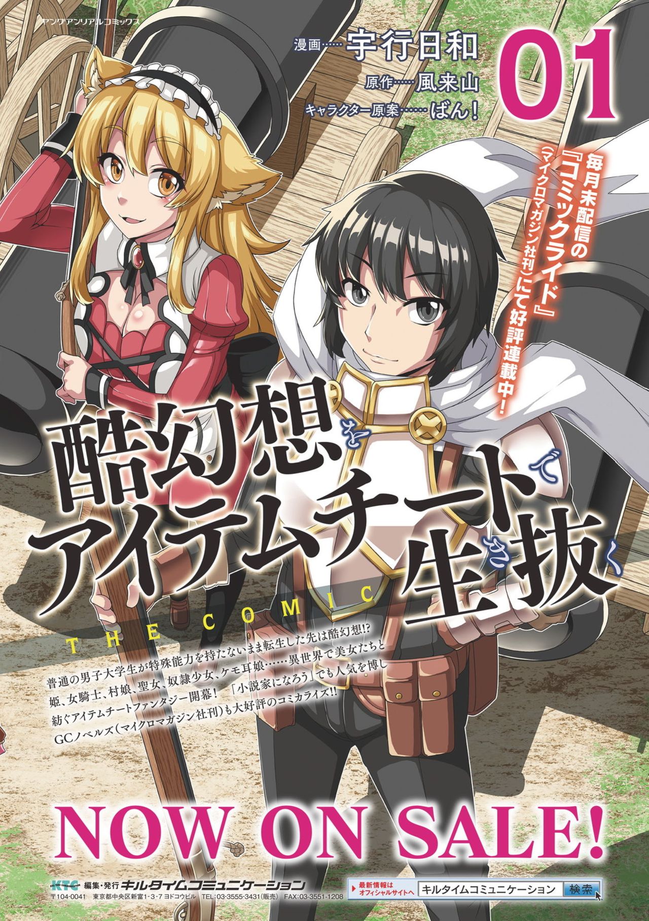 Bessatsu Comic Unreal Ningen Bokujou Hen Vol. 9 - Page 82