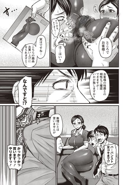 irassyai mase pansuto feti sama - Page 11