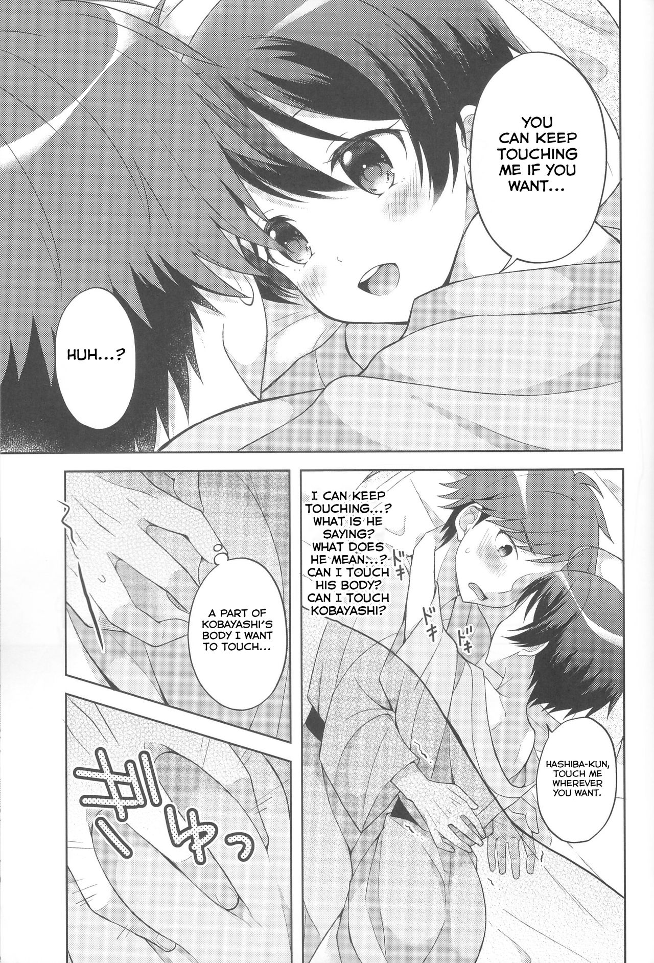 Yukemuri Nariyuki Kairakutan - Page 13