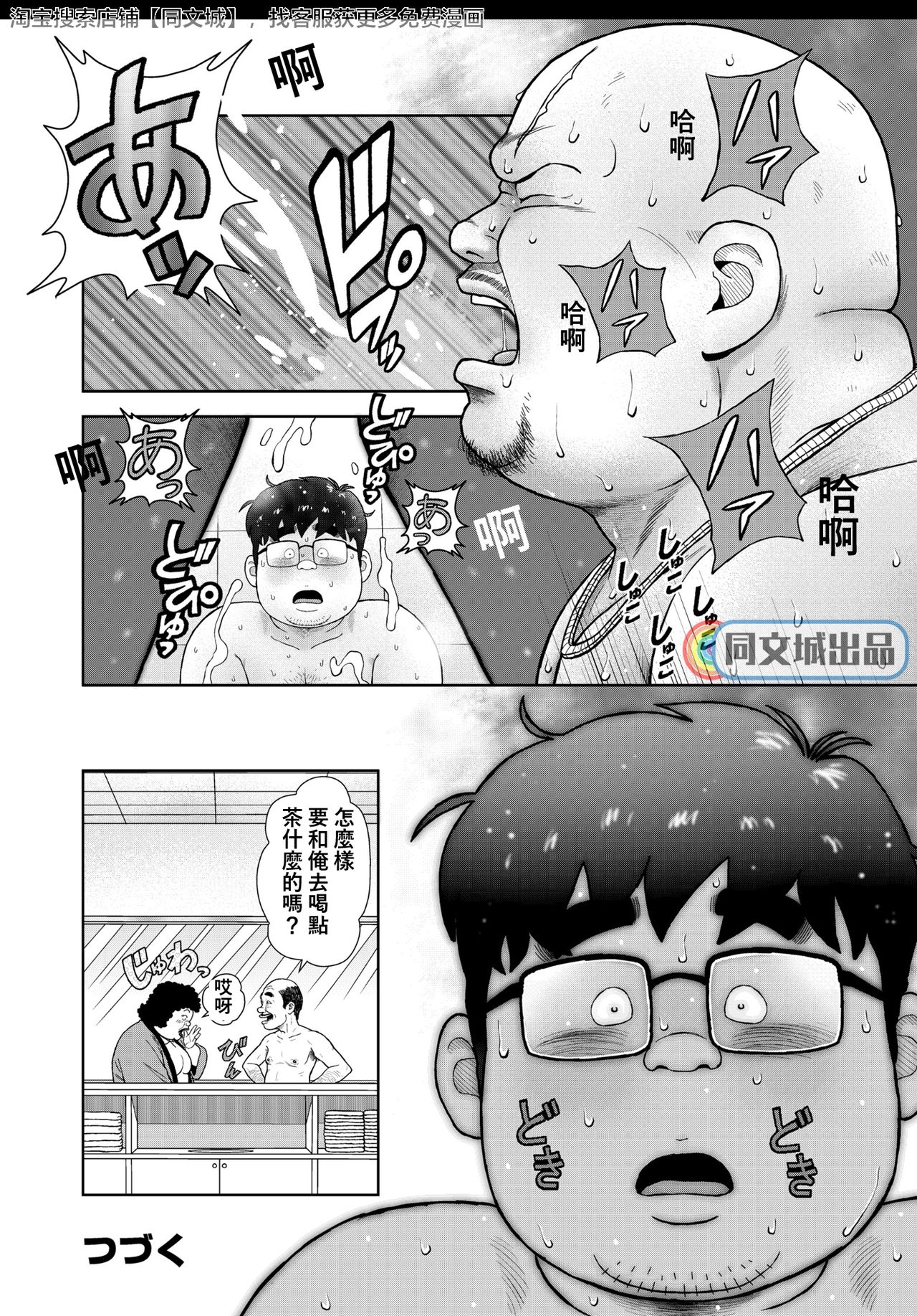 Kunoyu Kyuuhatsume Kainushi no Shitsuke - Page 26