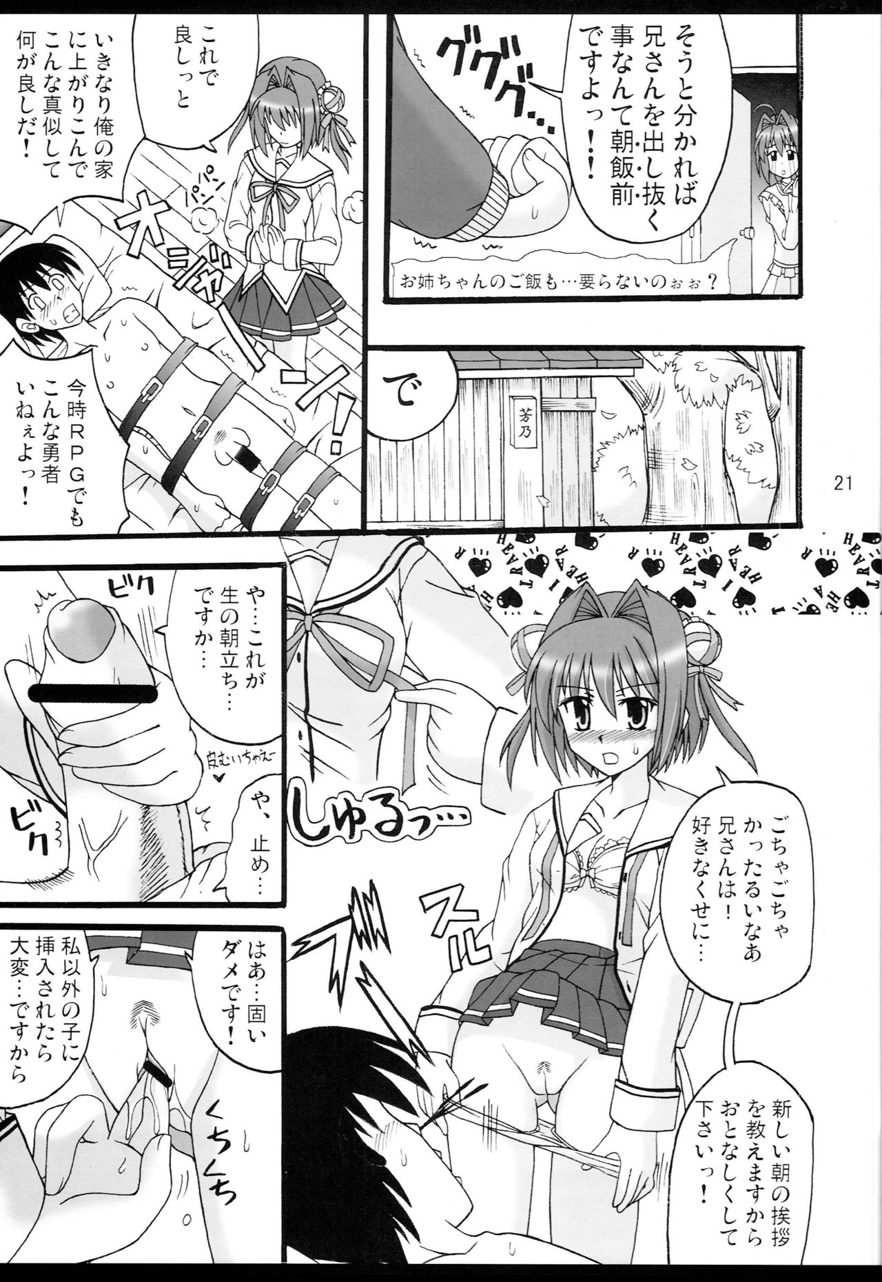 D.C.2nd Dai 4 Gakushou - Page 22