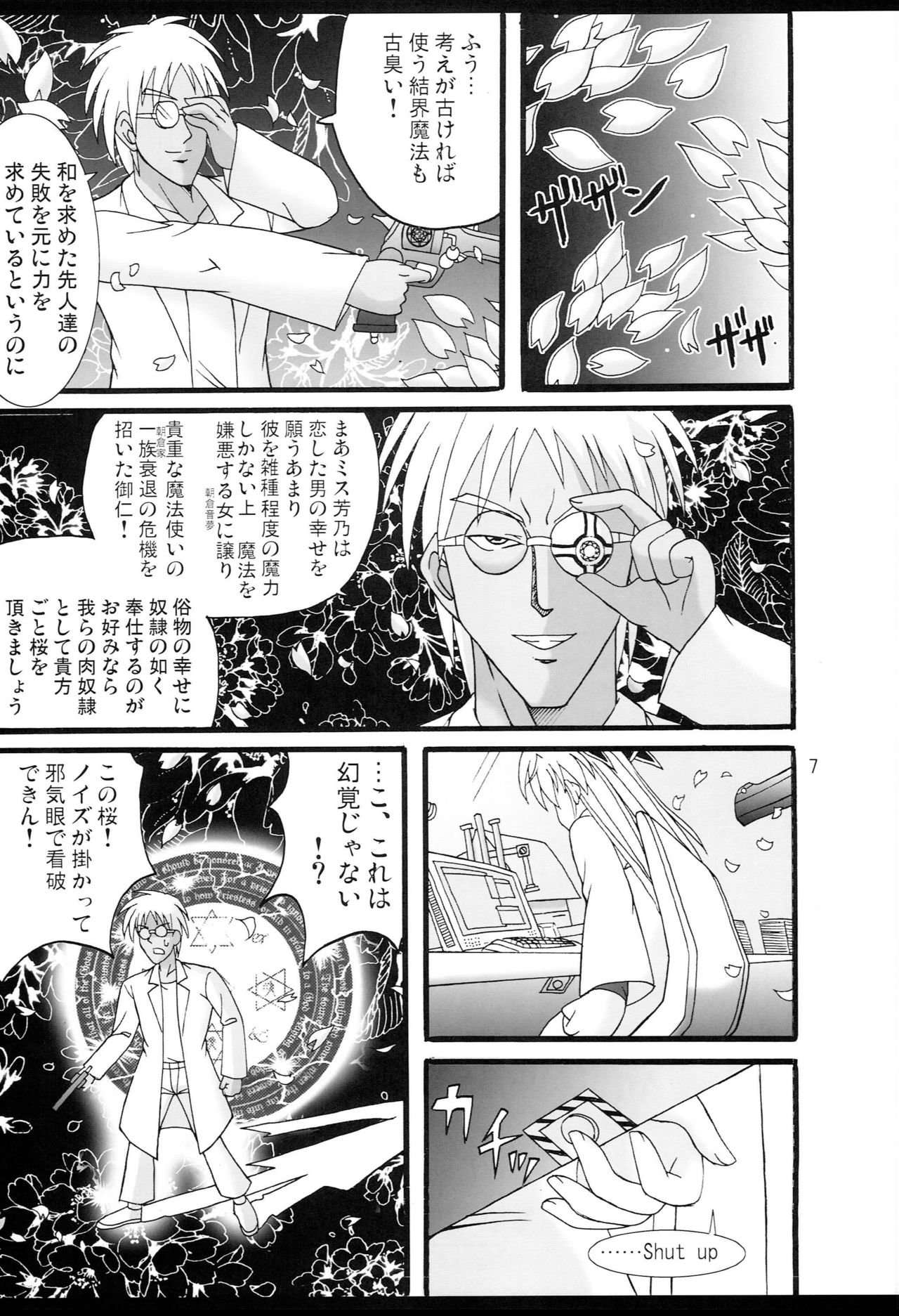 D.C.2nd Dai 4 Gakushou - Page 8