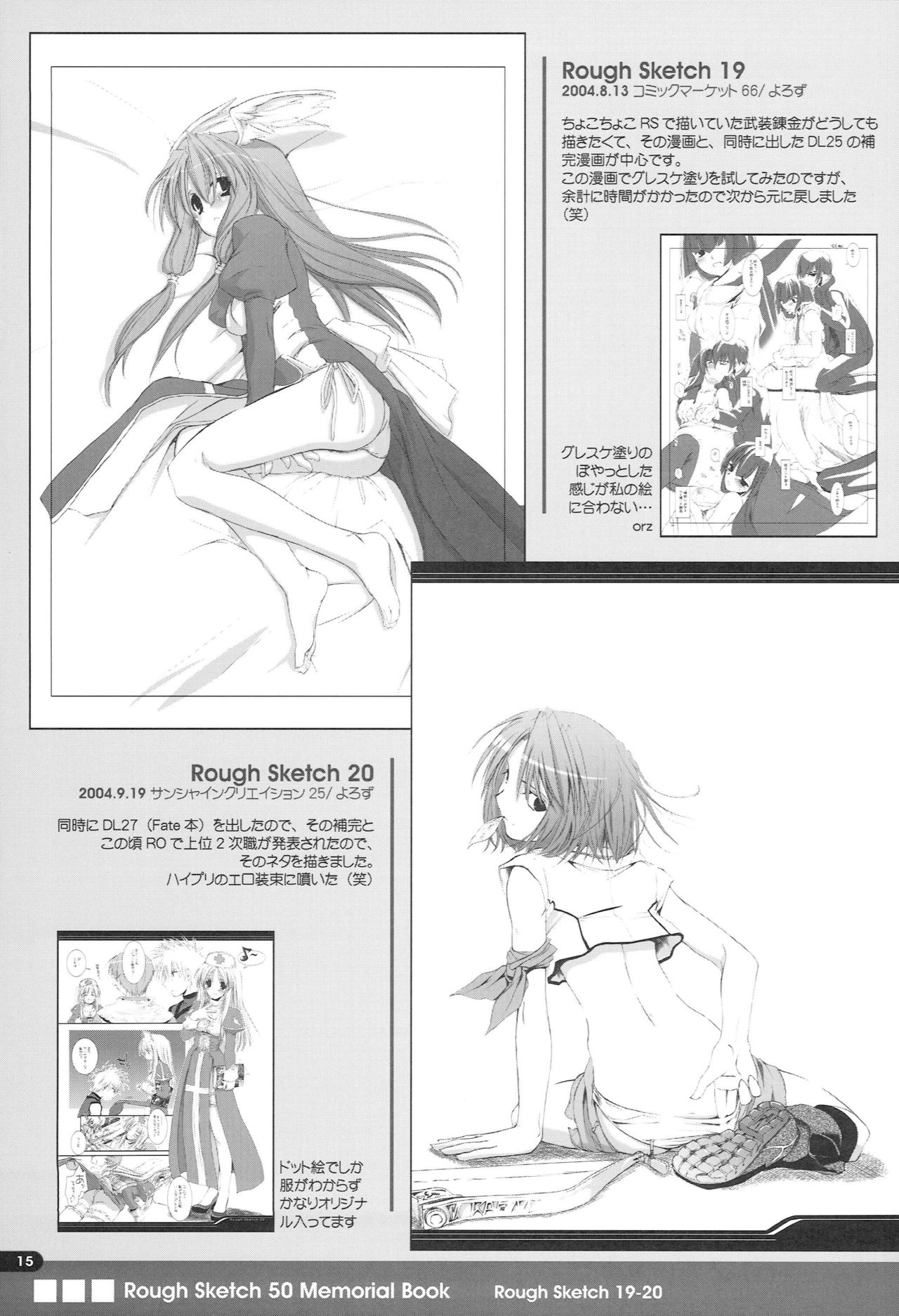 Rough Sketch 50 Memorial Book - Page 14