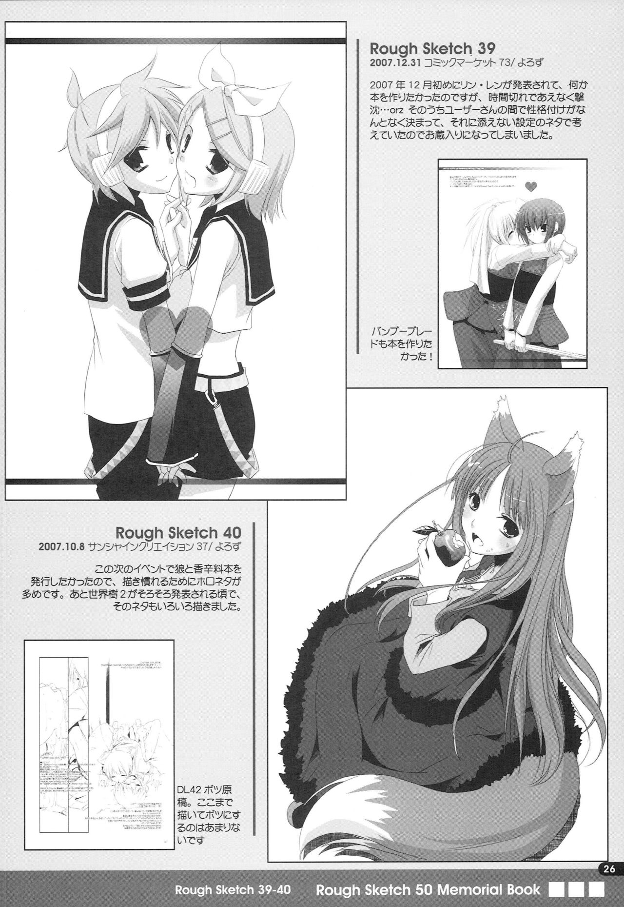 Rough Sketch 50 Memorial Book - Page 25