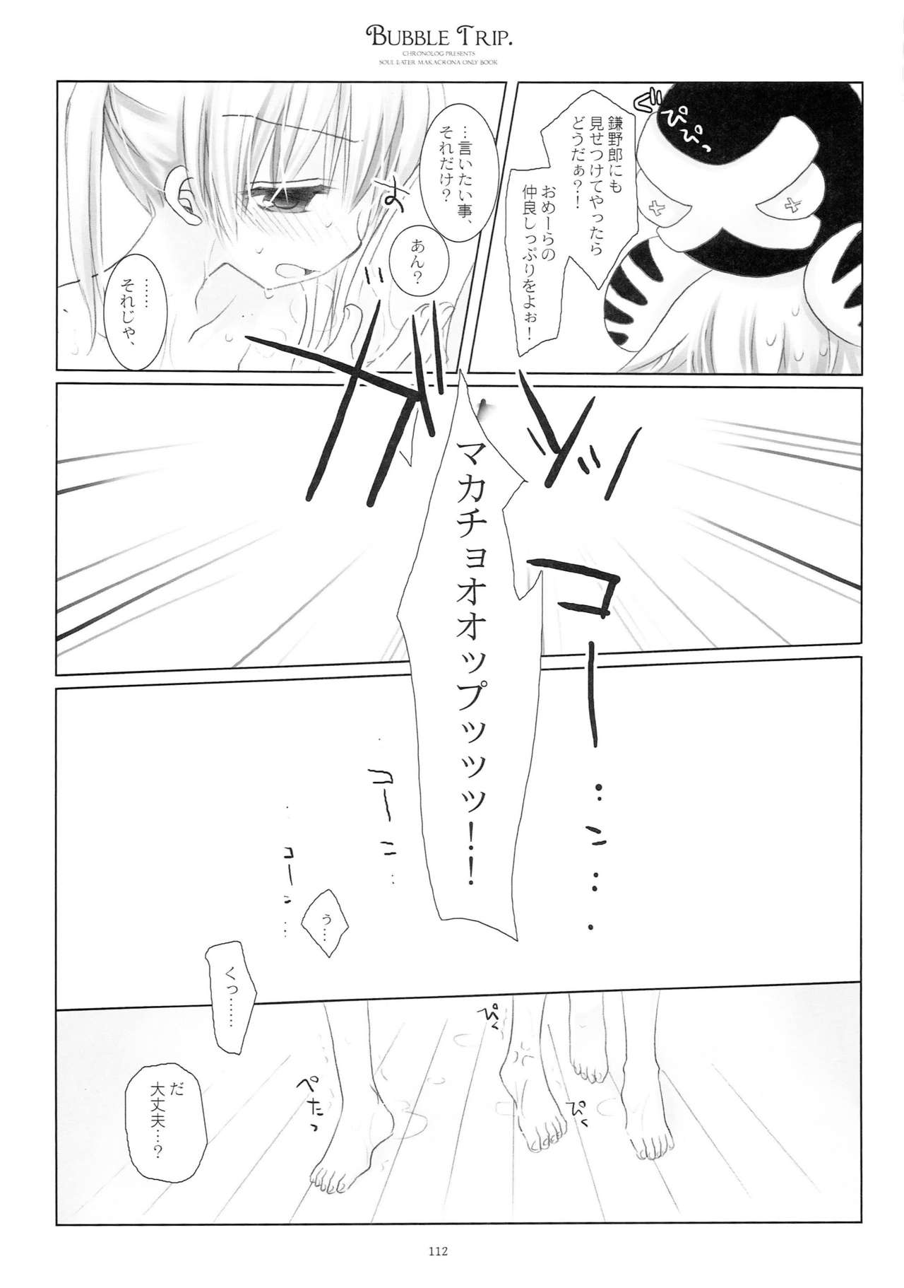 WITH ONE'S SOUL - Page 111