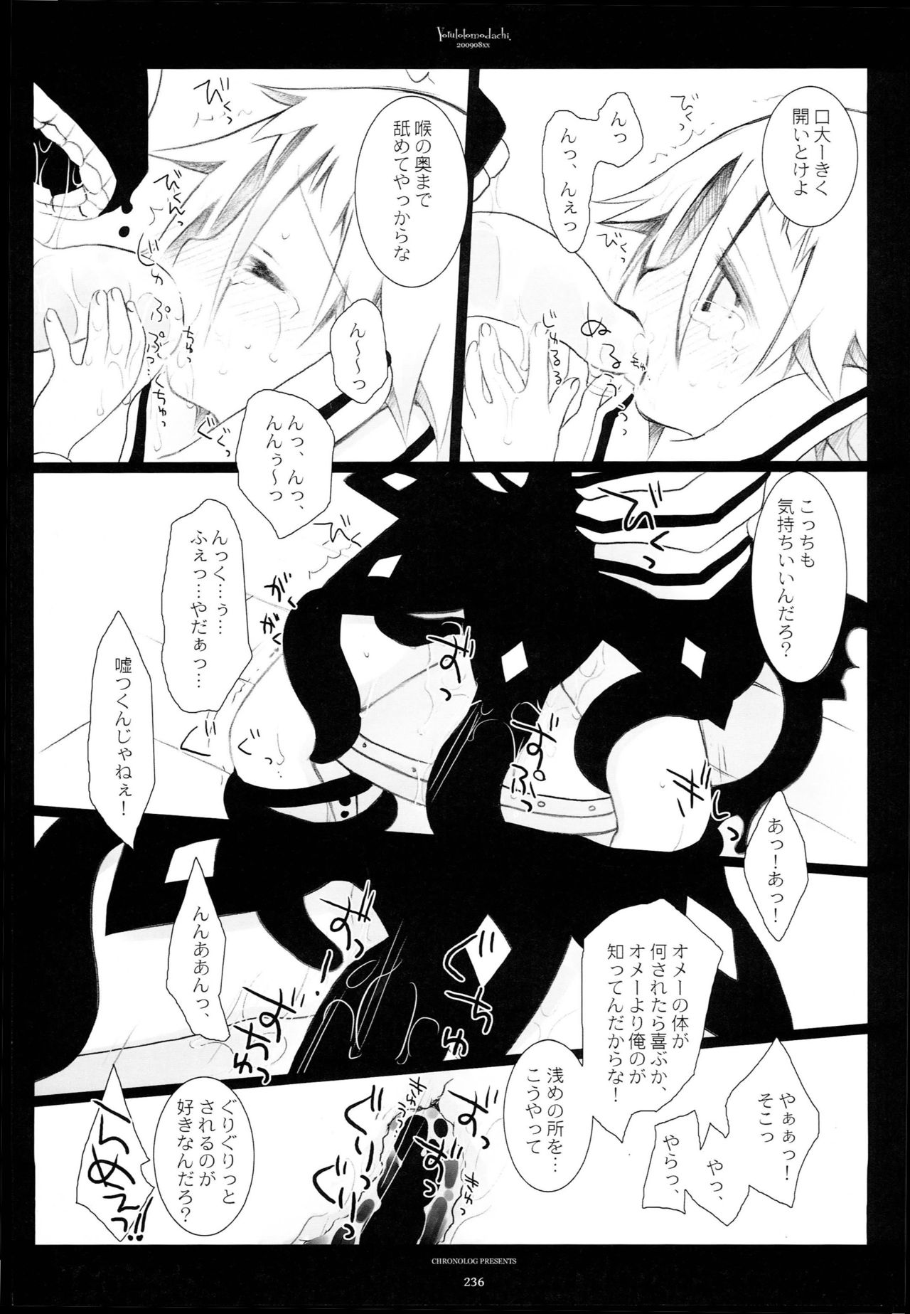 WITH ONE'S SOUL - Page 133