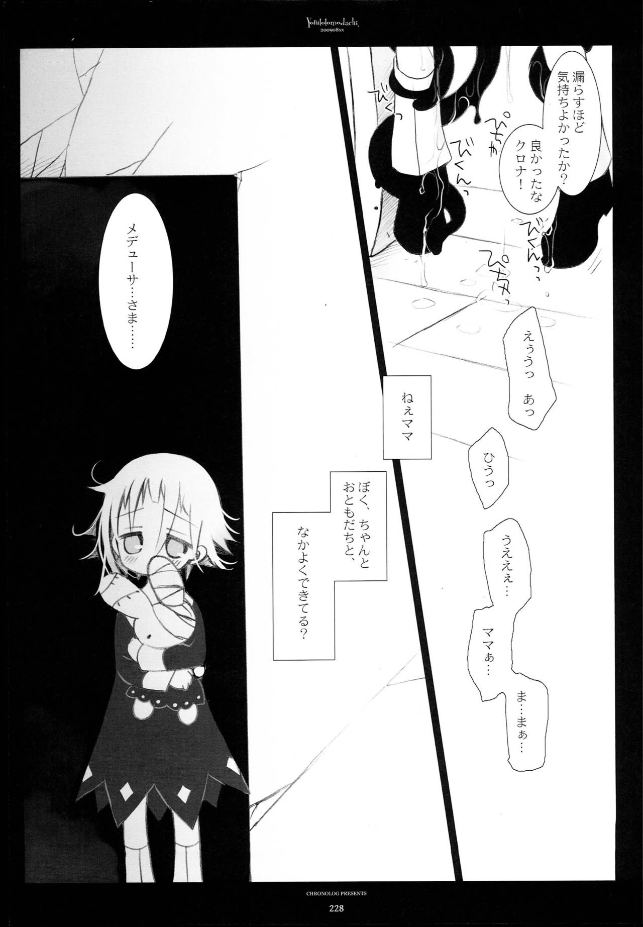 WITH ONE'S SOUL - Page 141
