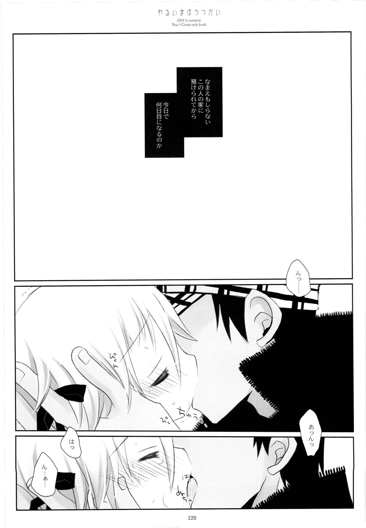 WITH ONE'S SOUL - Page 149