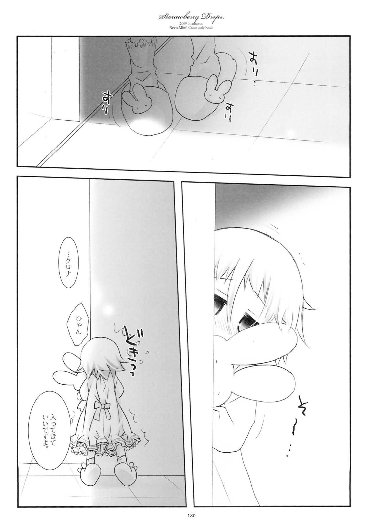 WITH ONE'S SOUL - Page 189