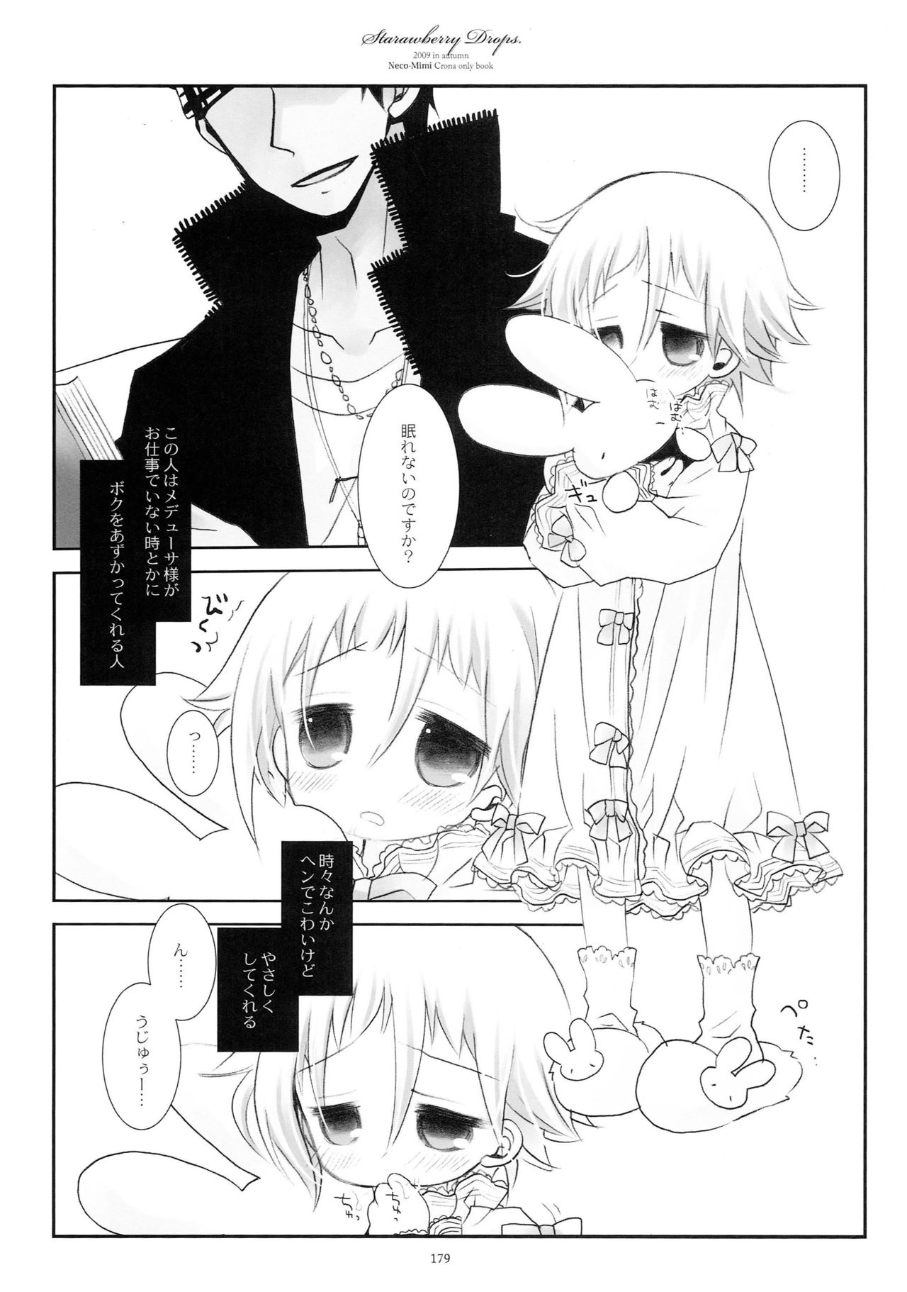 WITH ONE'S SOUL - Page 190