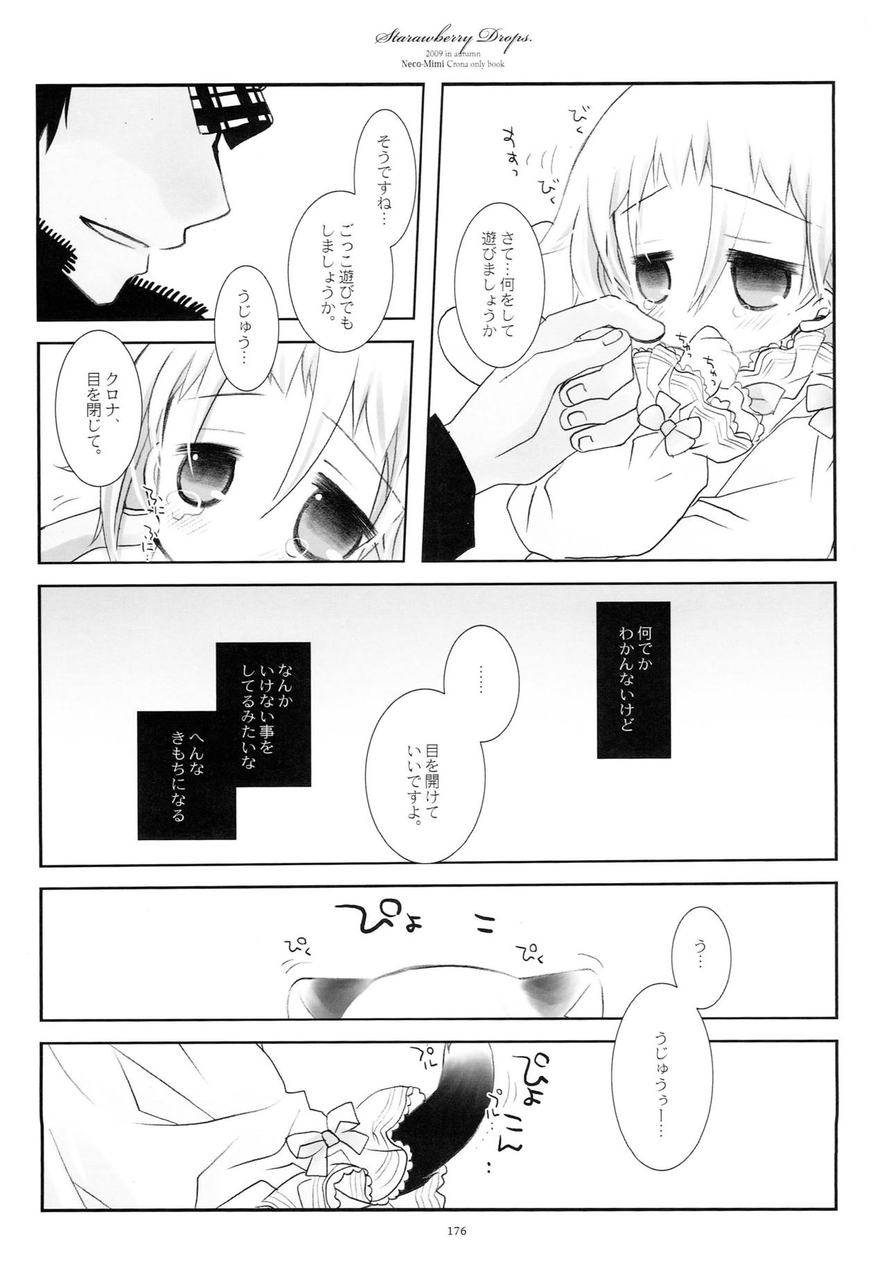 WITH ONE'S SOUL - Page 193