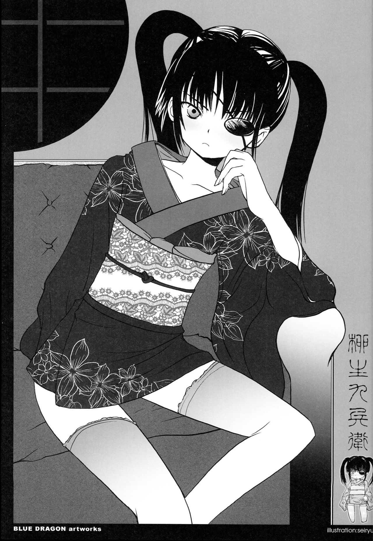 Kikyou ni Somaru, Sora no Iro. - Page 56