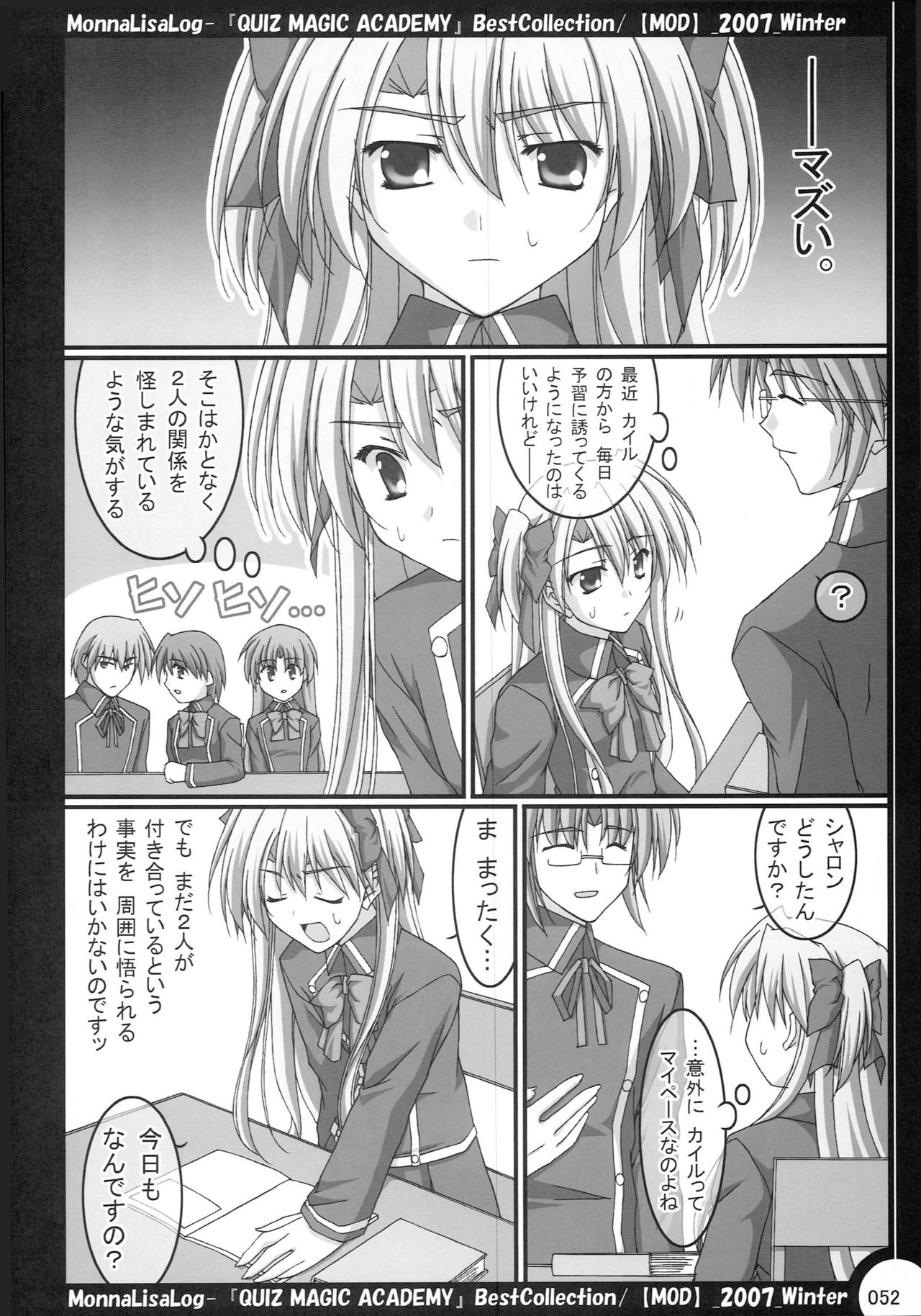 MonnaLisaLog - QMA BestCollection - Page 51