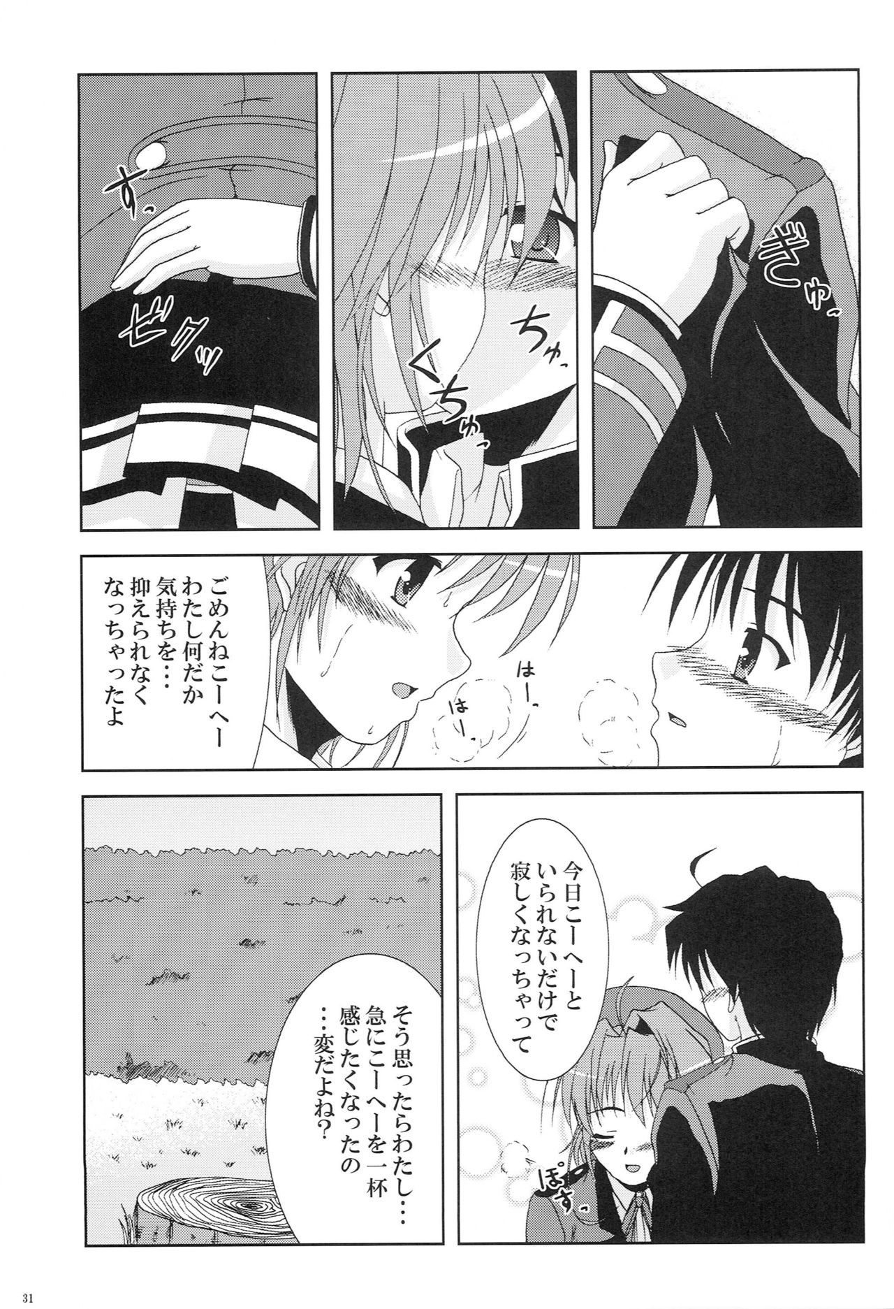 Kanade ga Seifuku ni Kigaetara - Page 29