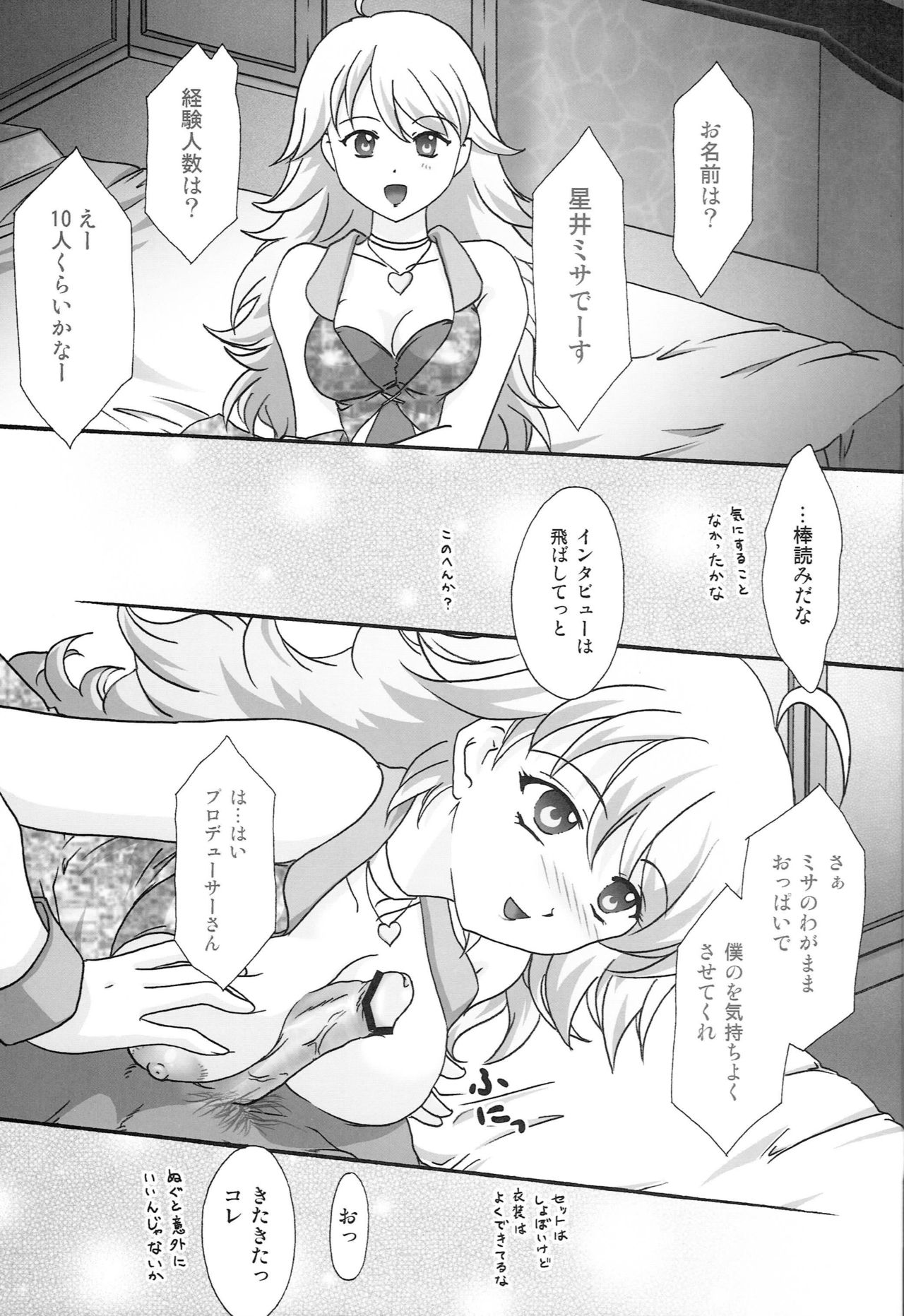 MIKI KISS - Page 6