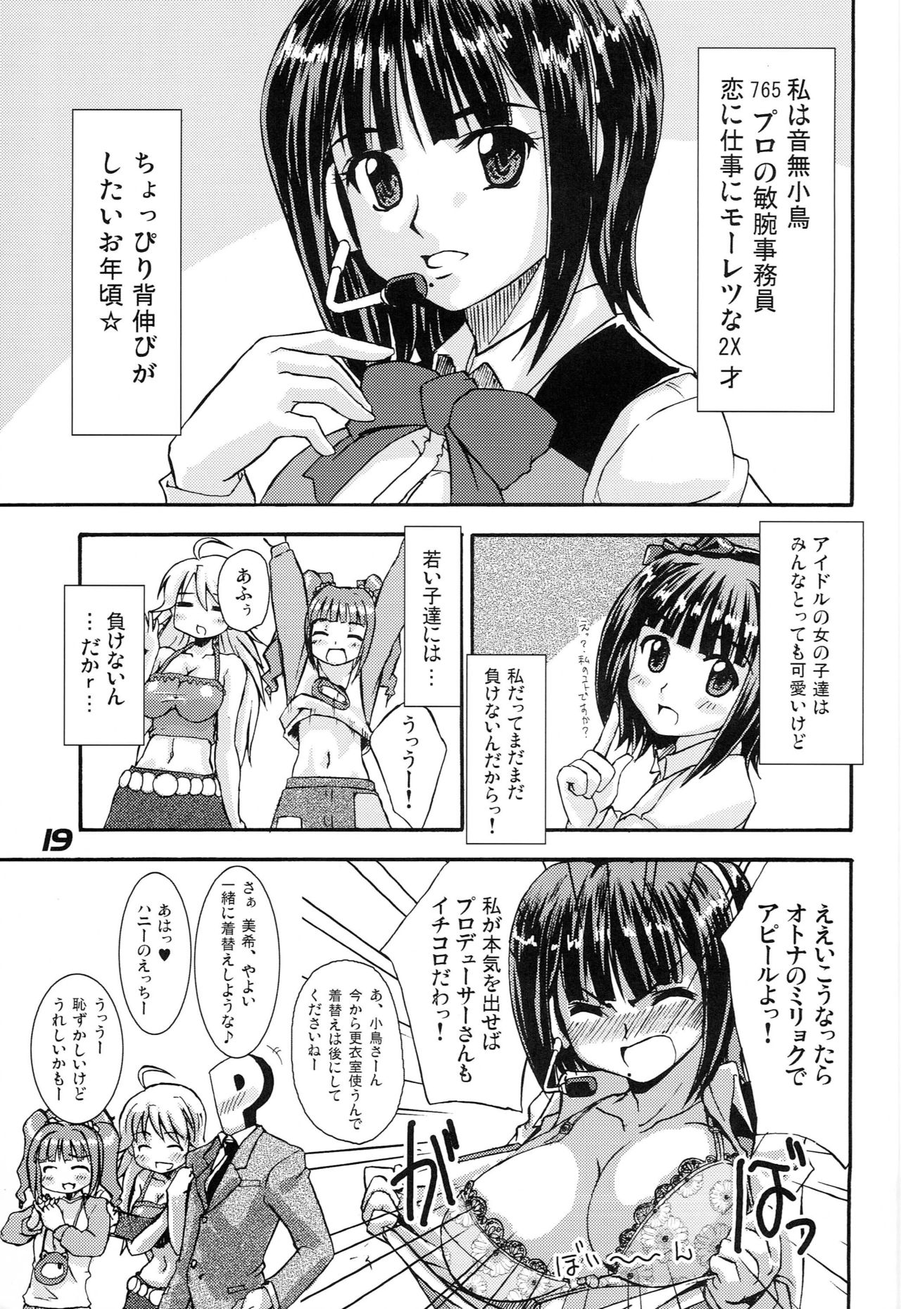 Purupuru Future 2 - Page 18