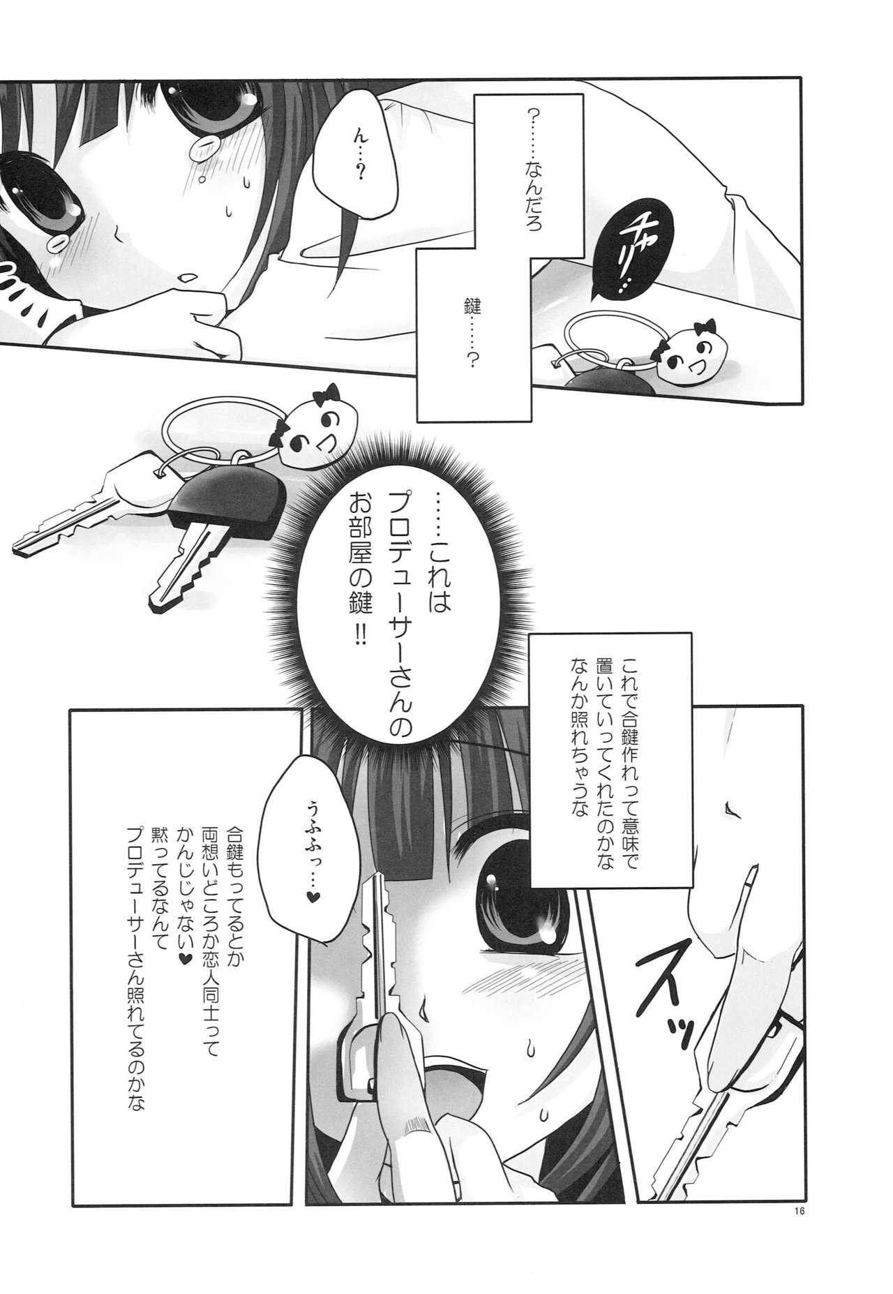 Motto Anata o Suki ni Naru Complete Edition - Page 15
