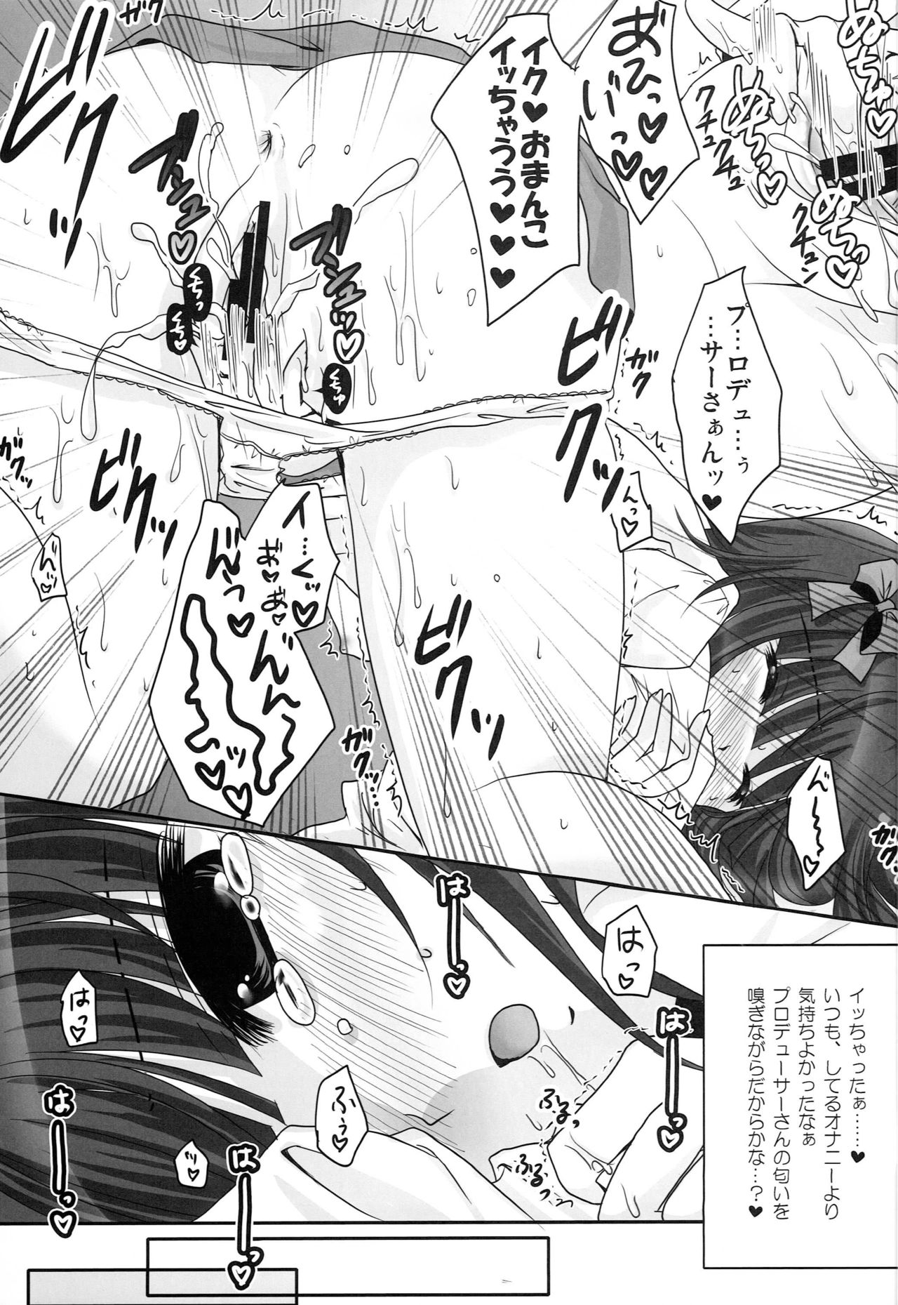 Motto Anata o Suki ni Naru Complete Edition - Page 20