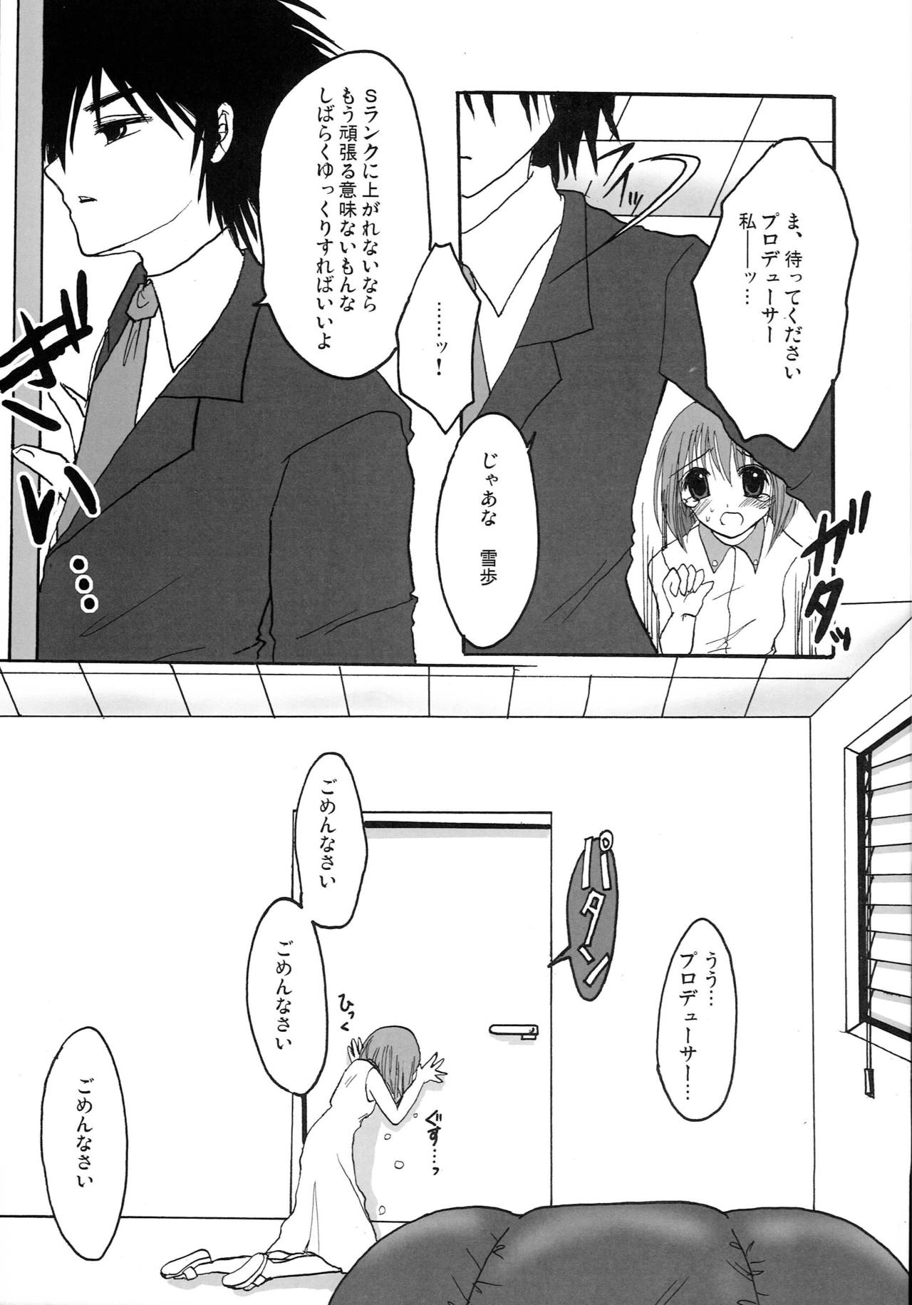 Motto Anata o Suki ni Naru Complete Edition - Page 30