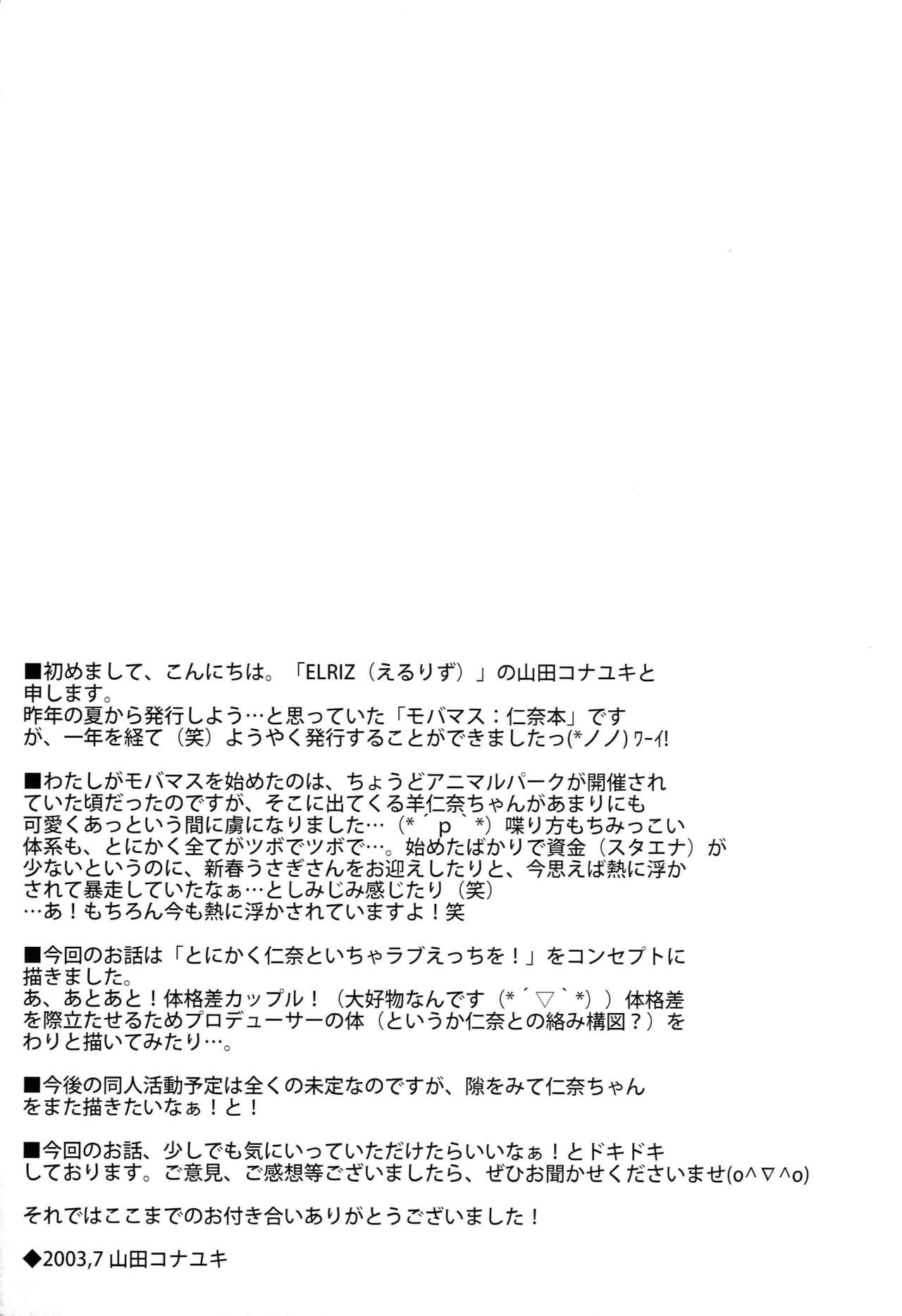 [ELRIZ (Yamada Konayuki) Kigurumi Idol - Page 12