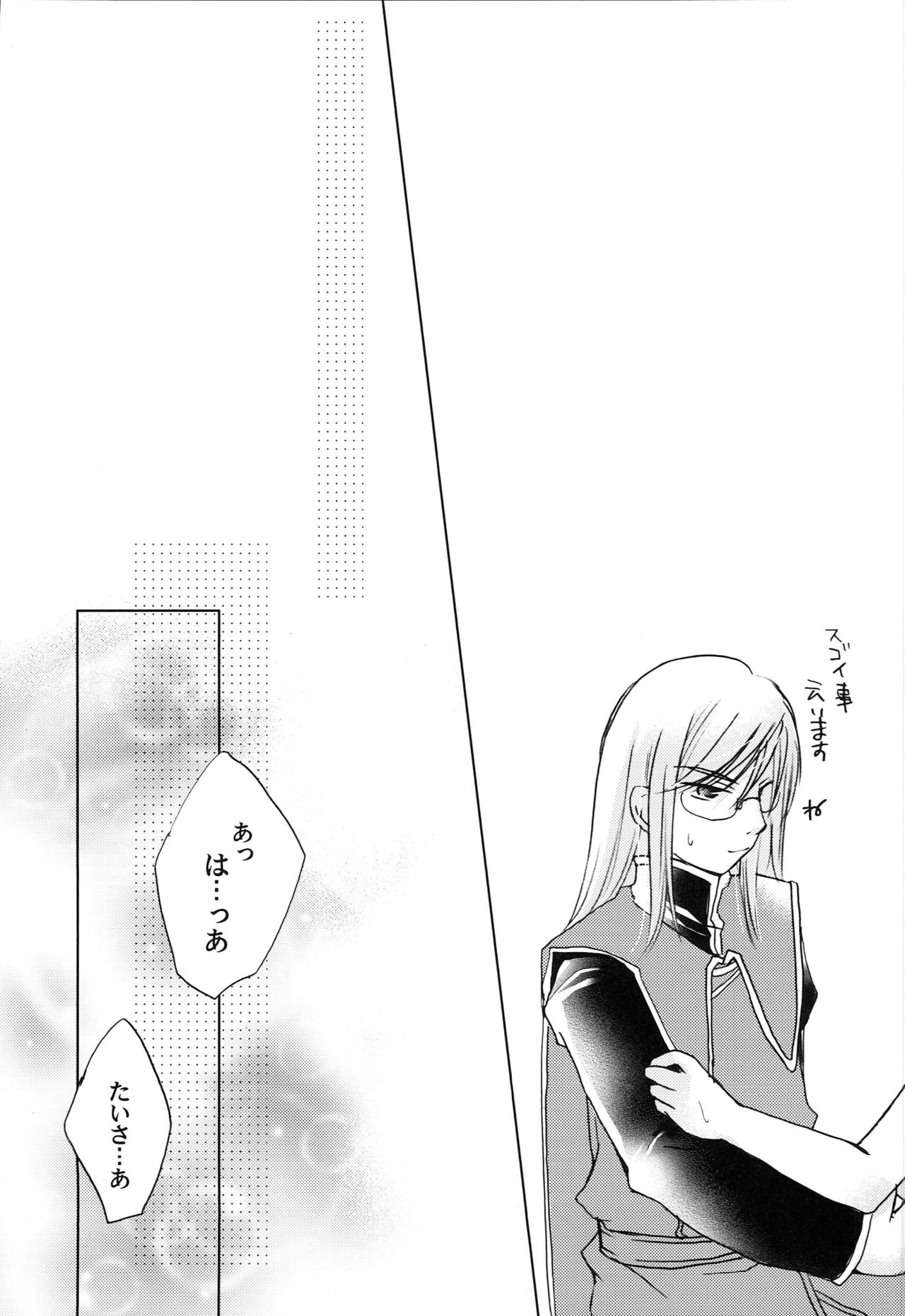Carnation, Lily, Lily, Rose - Page 14