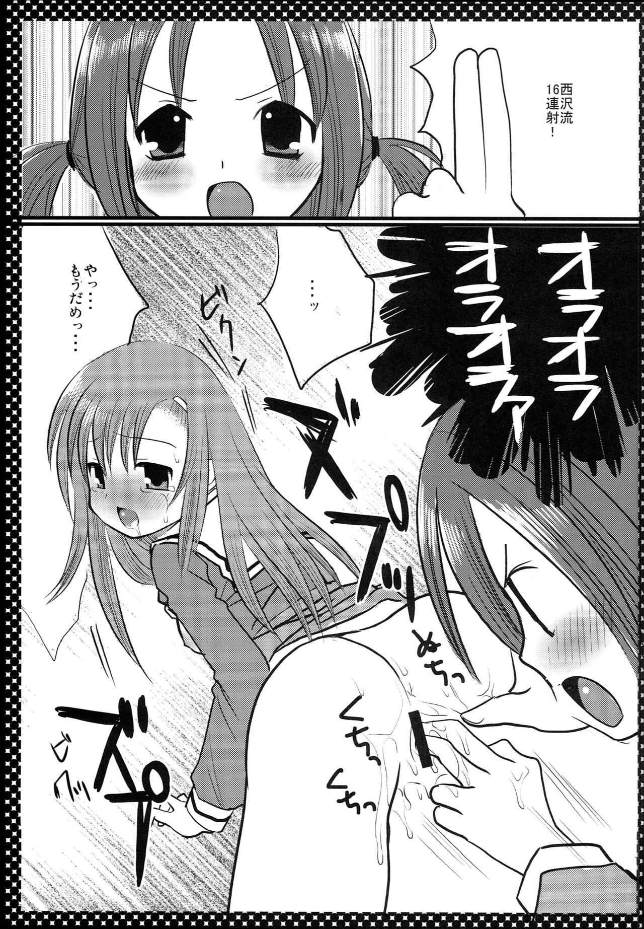 Nishizawa-san to Hinagiku - Page 10