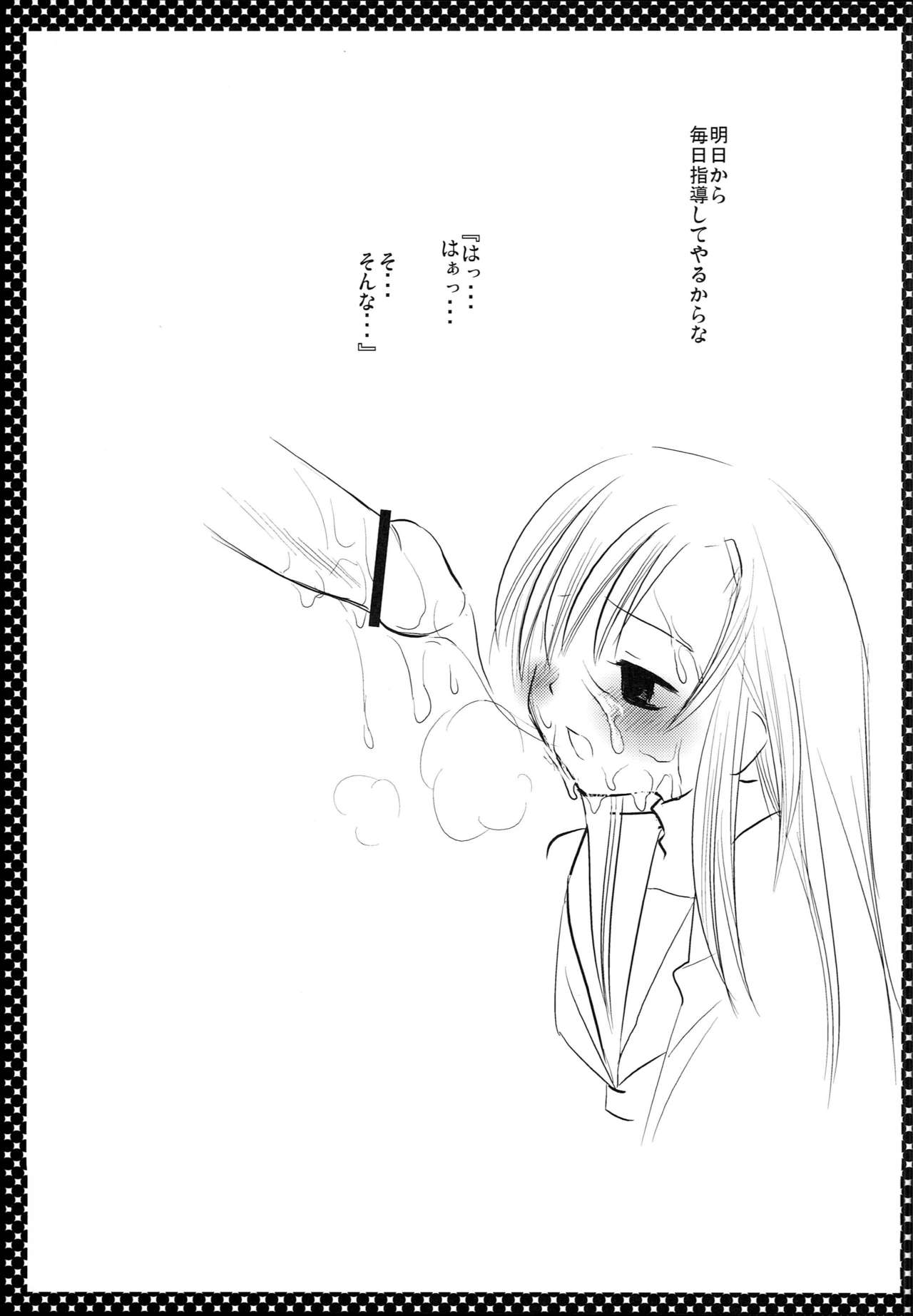 Nishizawa-san to Hinagiku - Page 16