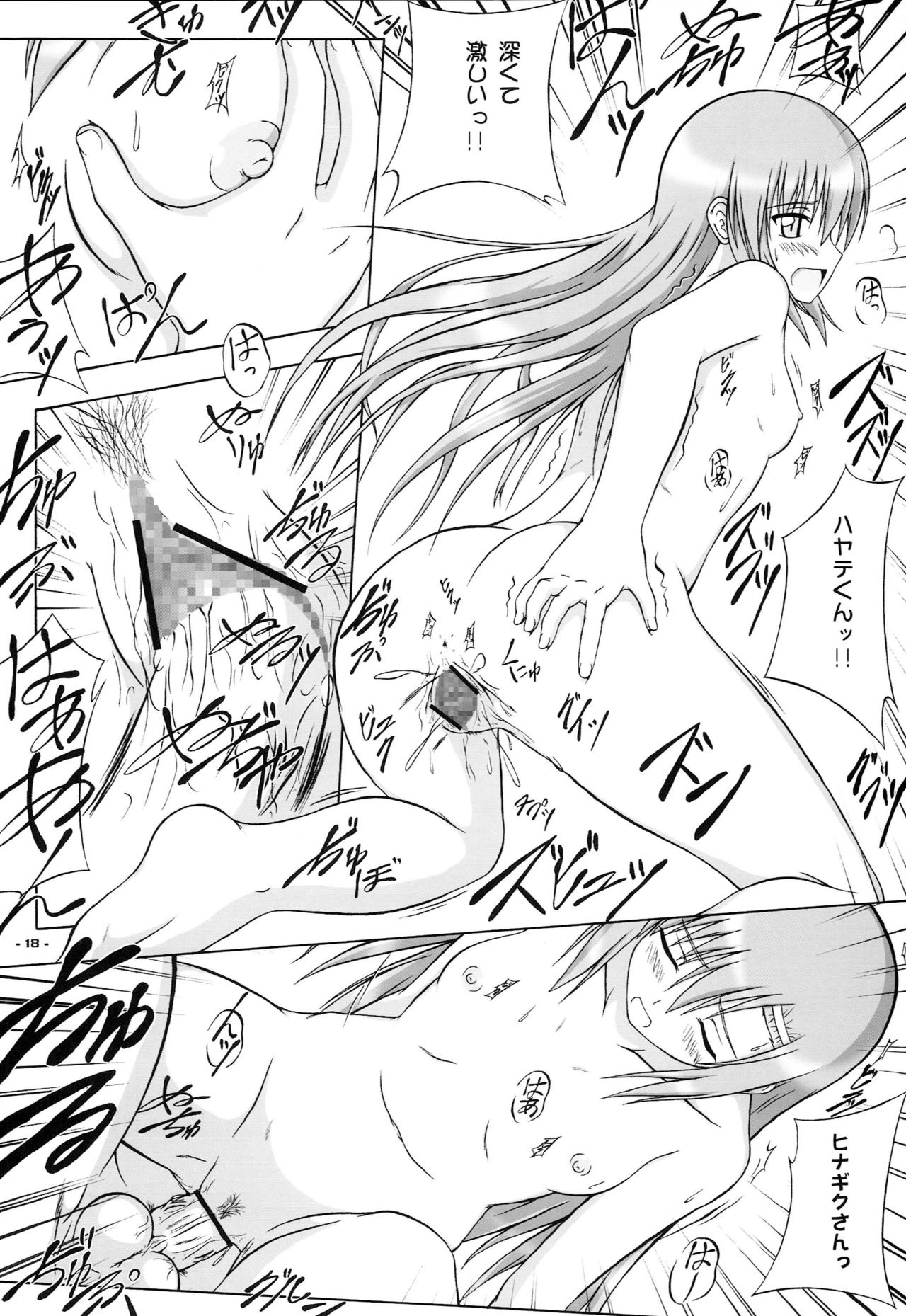 Bucchake Onnnanoko Dattara LOVE Hissu Nan Desu - Page 17