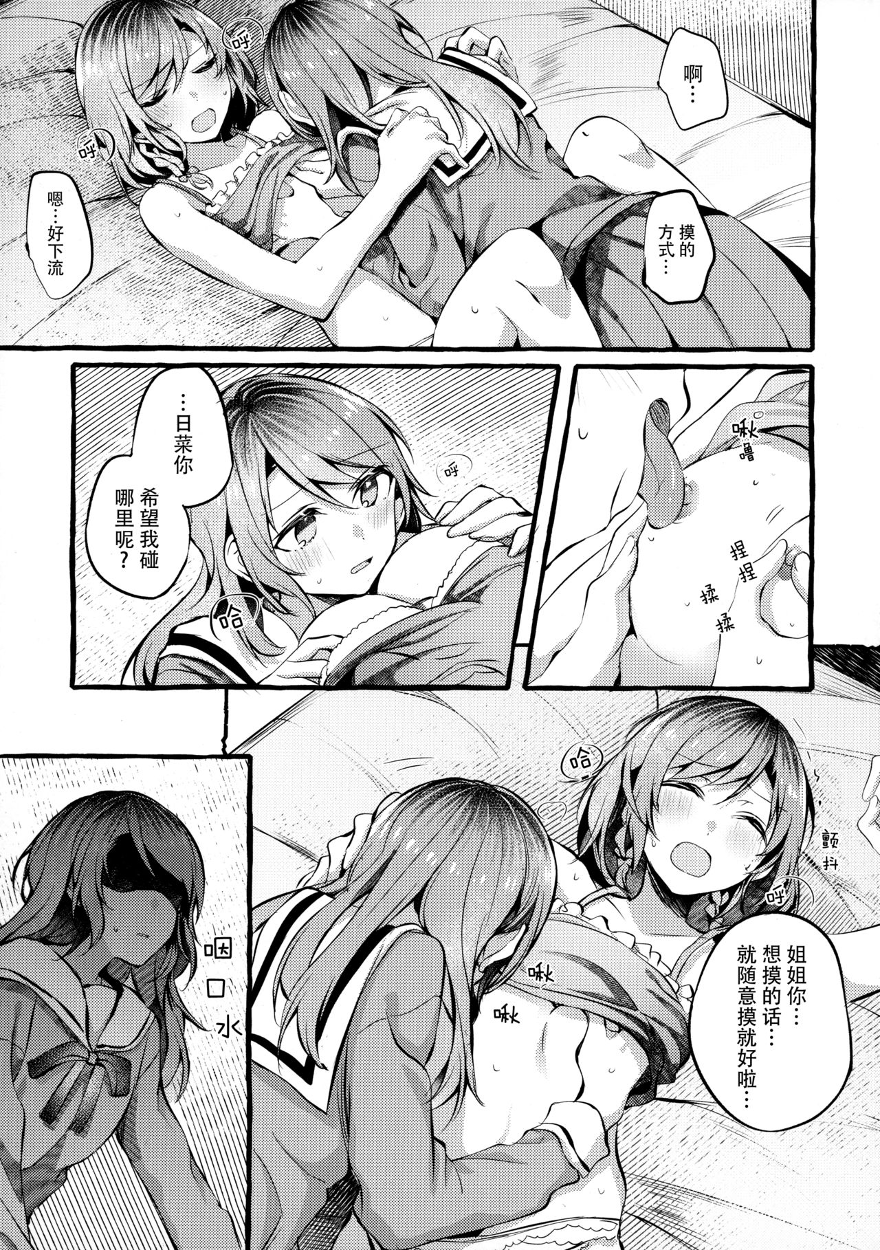 24:00 made Okitete - Page 17