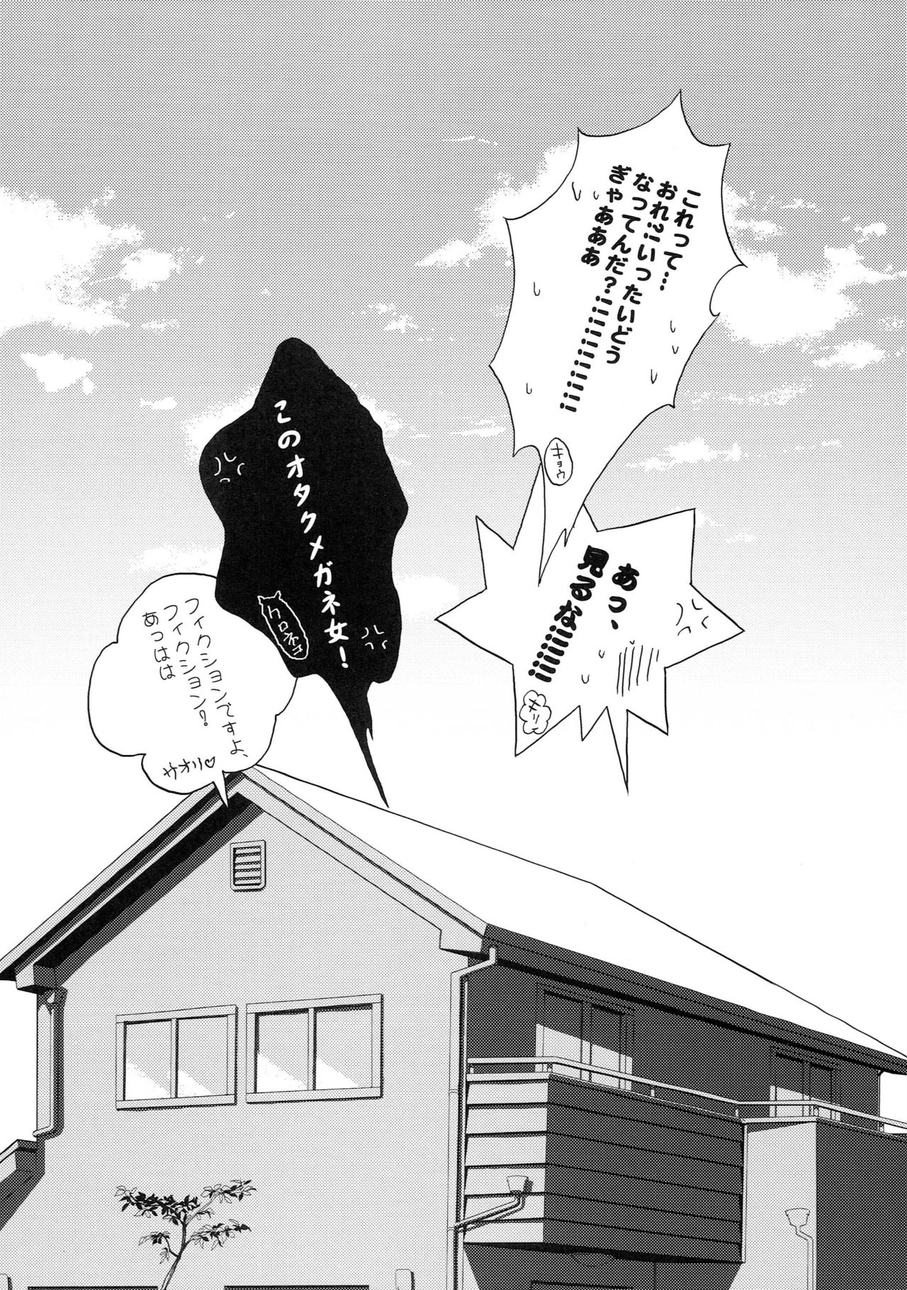 Ore no Imouto ga Kawaisugite Tamaranai - Page 19