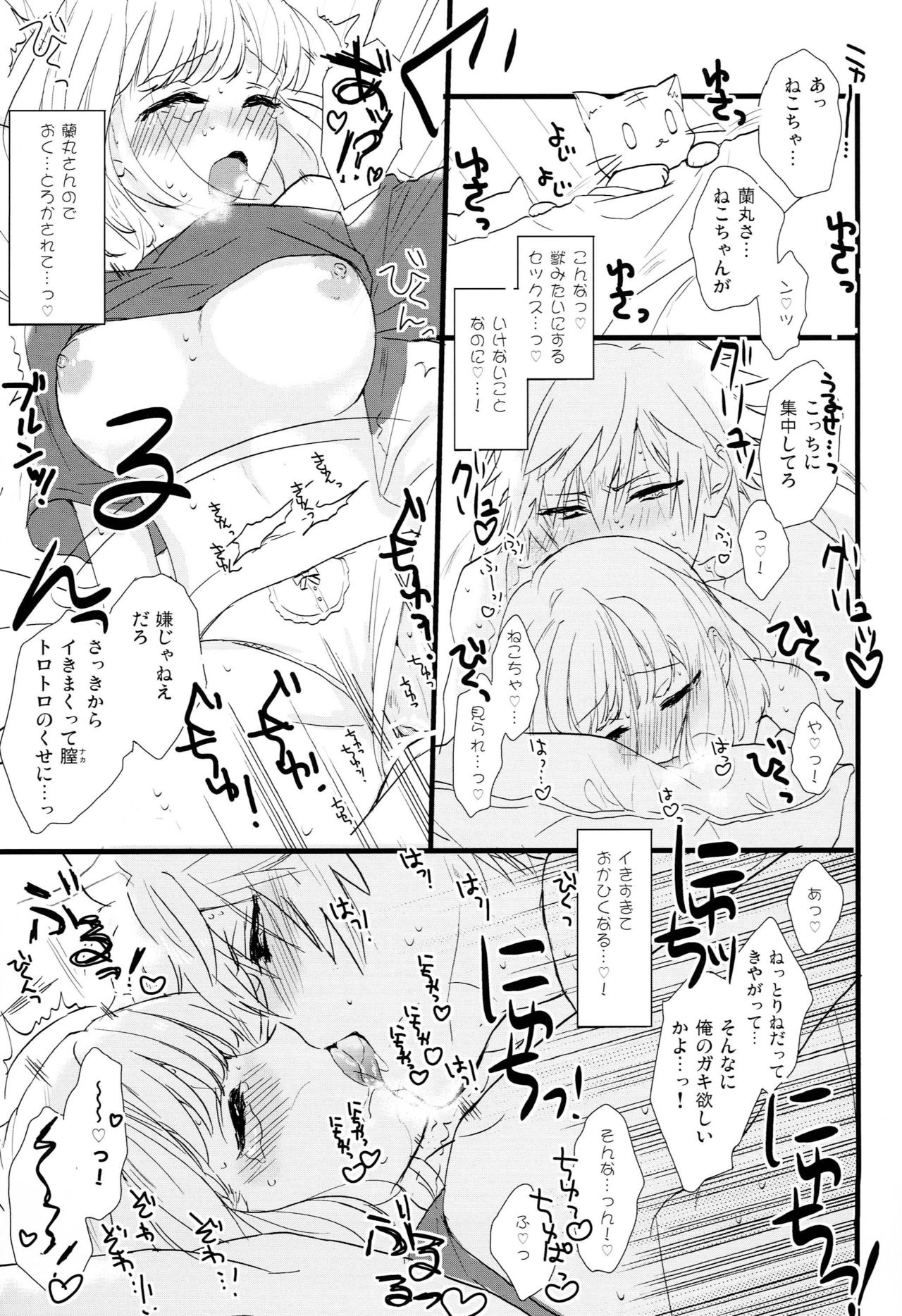 Preview page 8