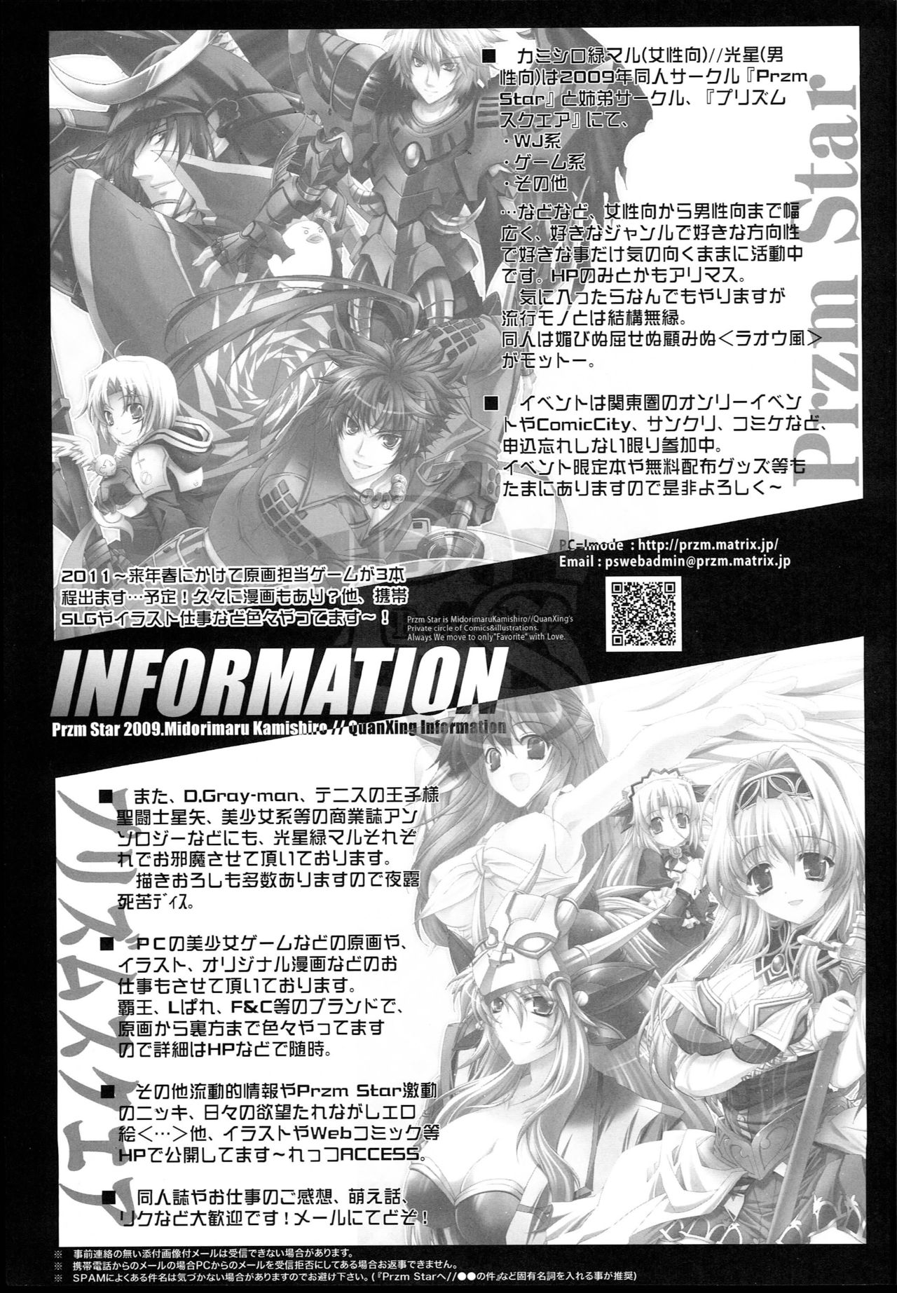 Aien Kien - EX edition - Page 28