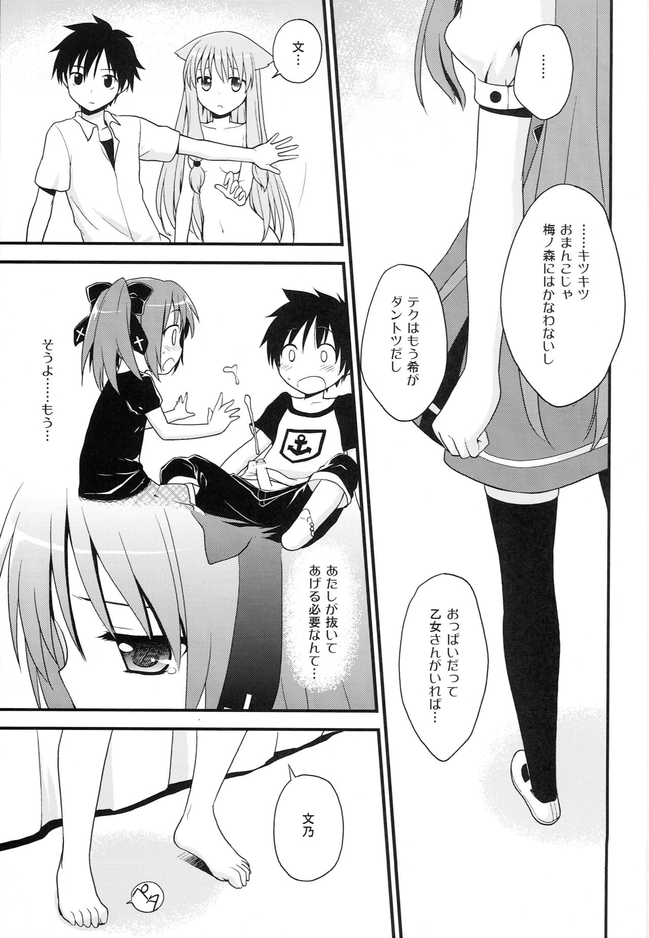 OVERDOZE - Page 14