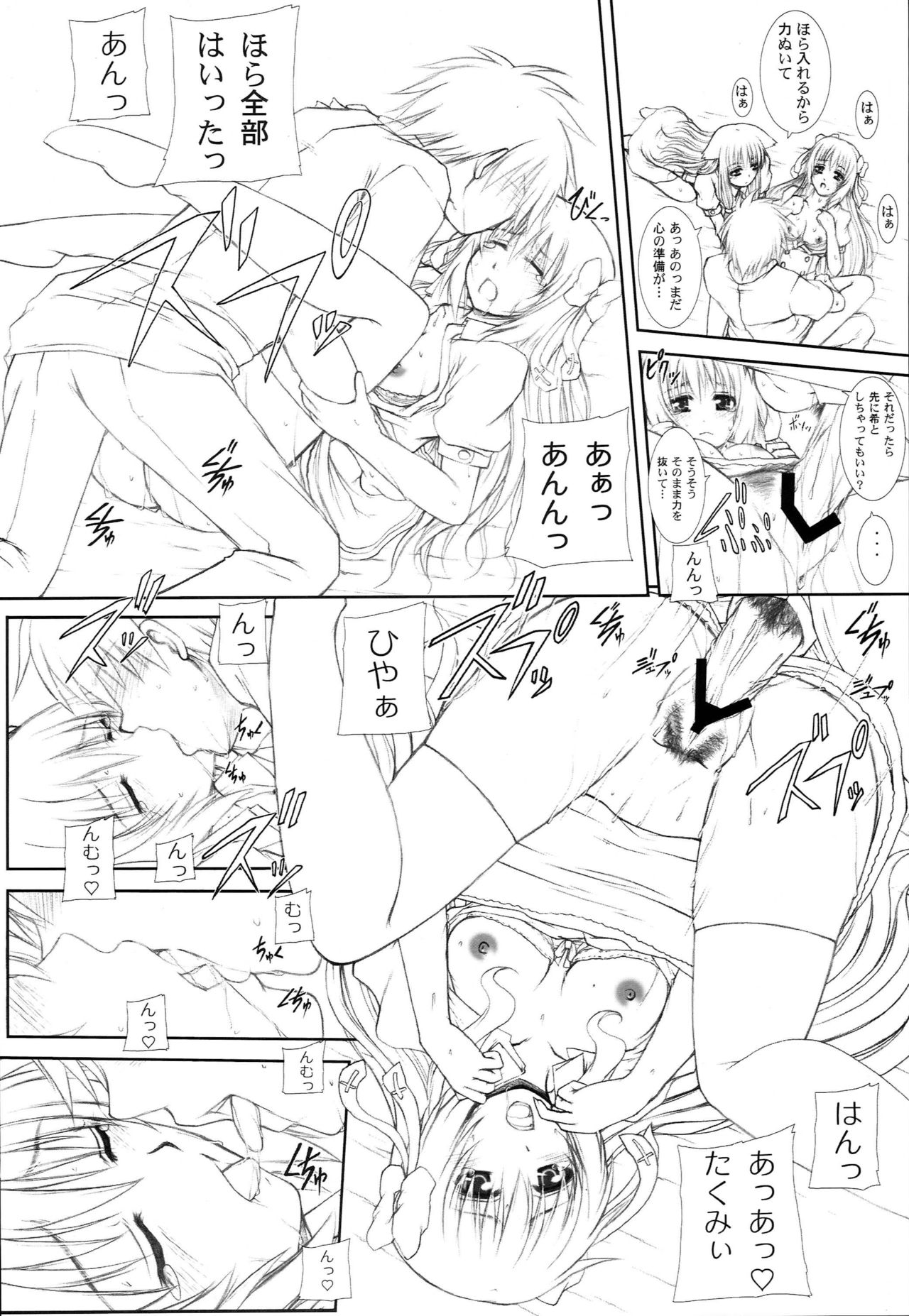 LOVE CAT! - Page 13