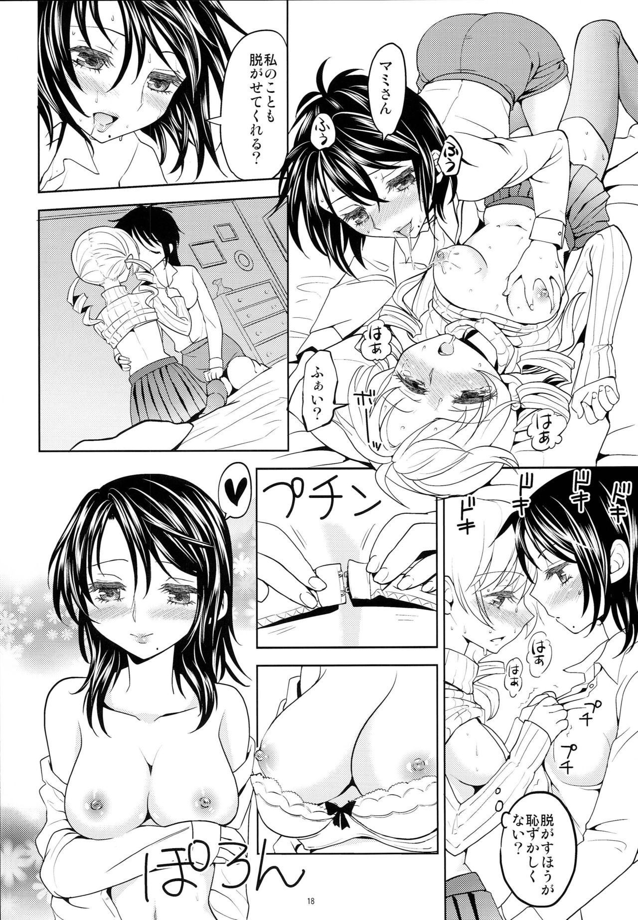 Seiya ni Majo - Page 19