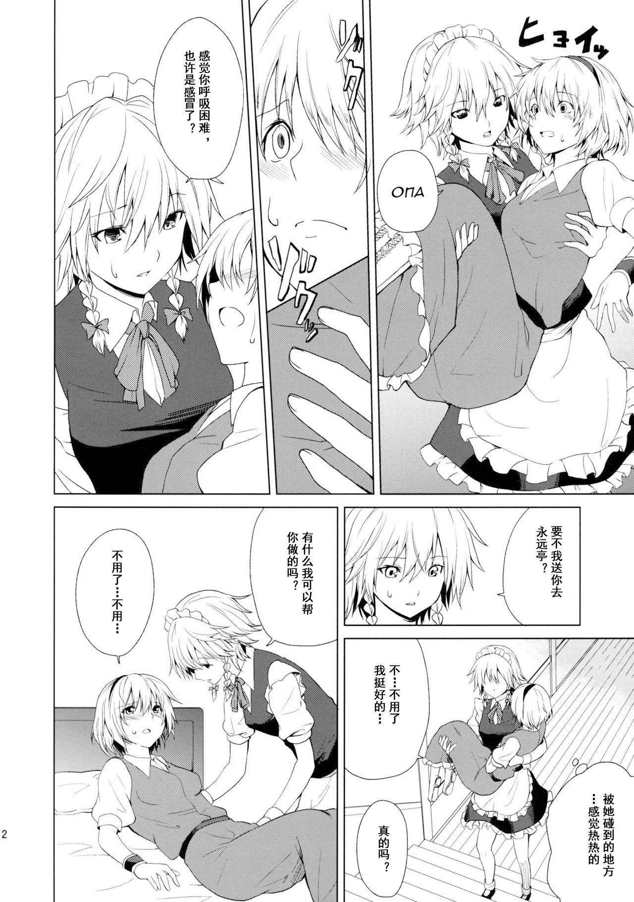 Hajimete no Biyaku - Page 13