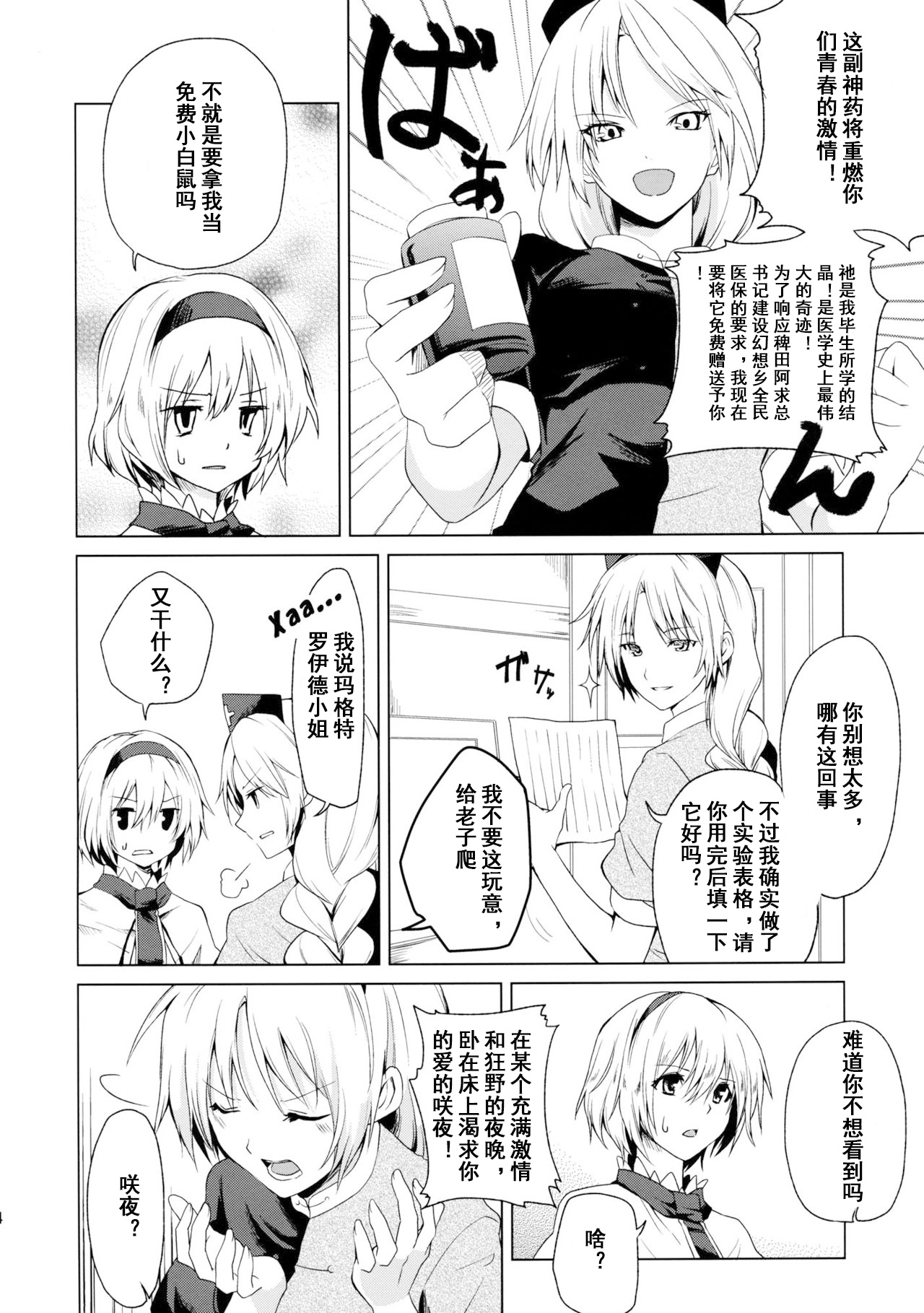 Preview page 5