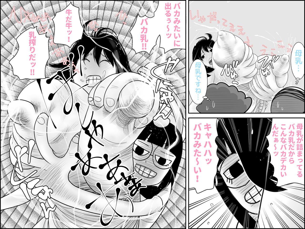 不気味ちゃんに狙われるっ!! - Page 11
