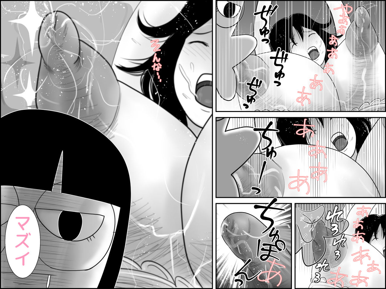 不気味ちゃんに狙われるっ!! - Page 23