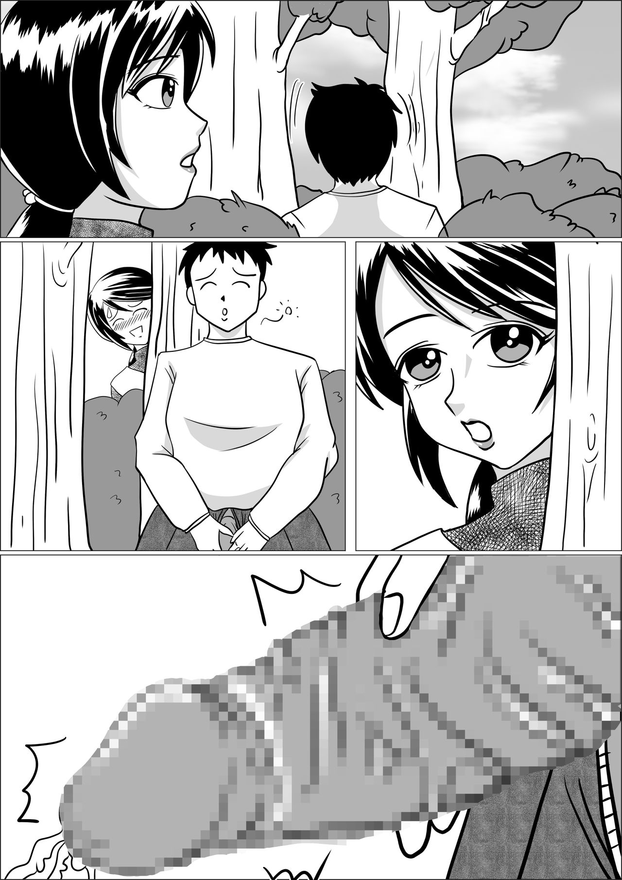 Tanezuke - Page 32
