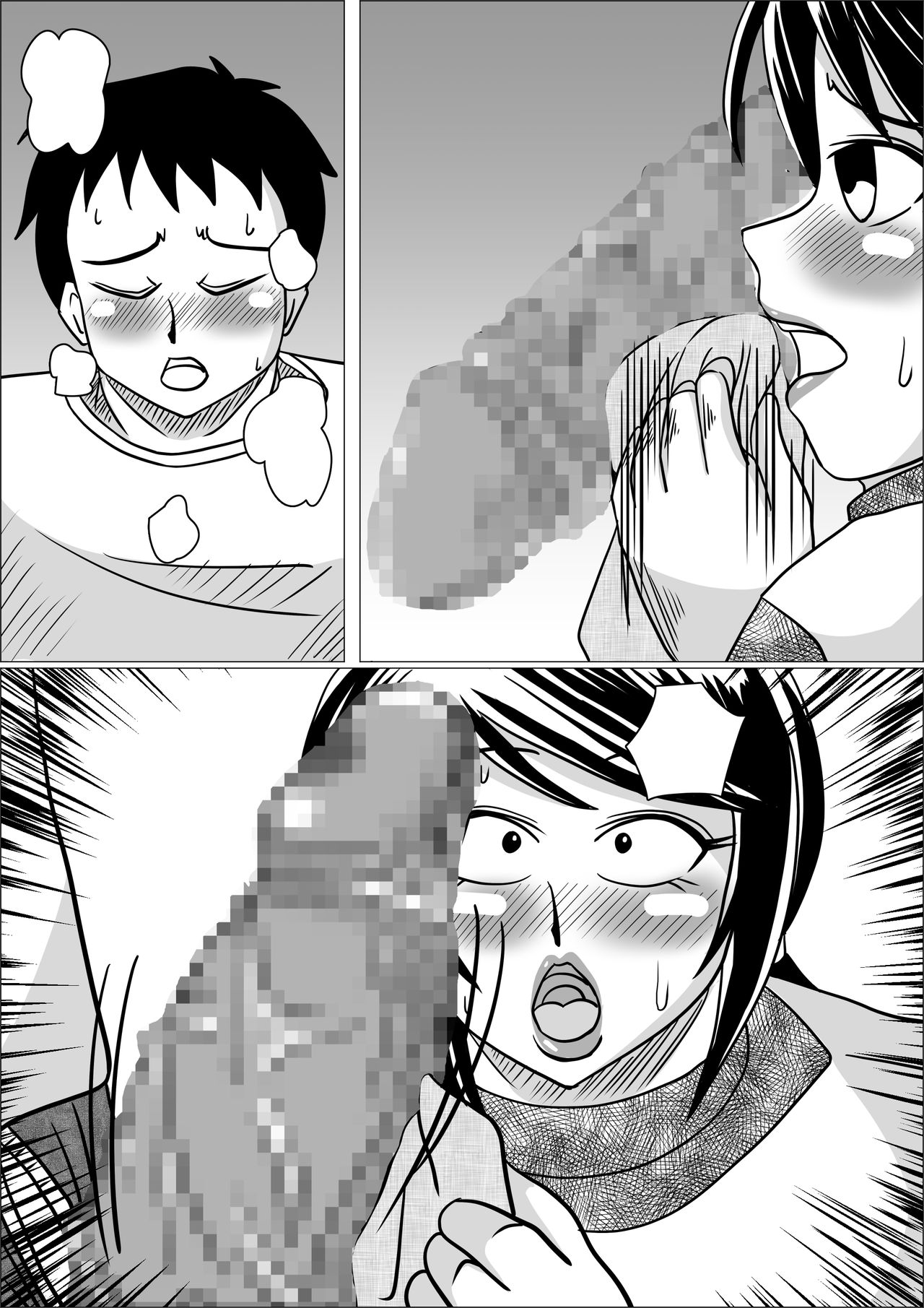 Tanezuke - Page 34