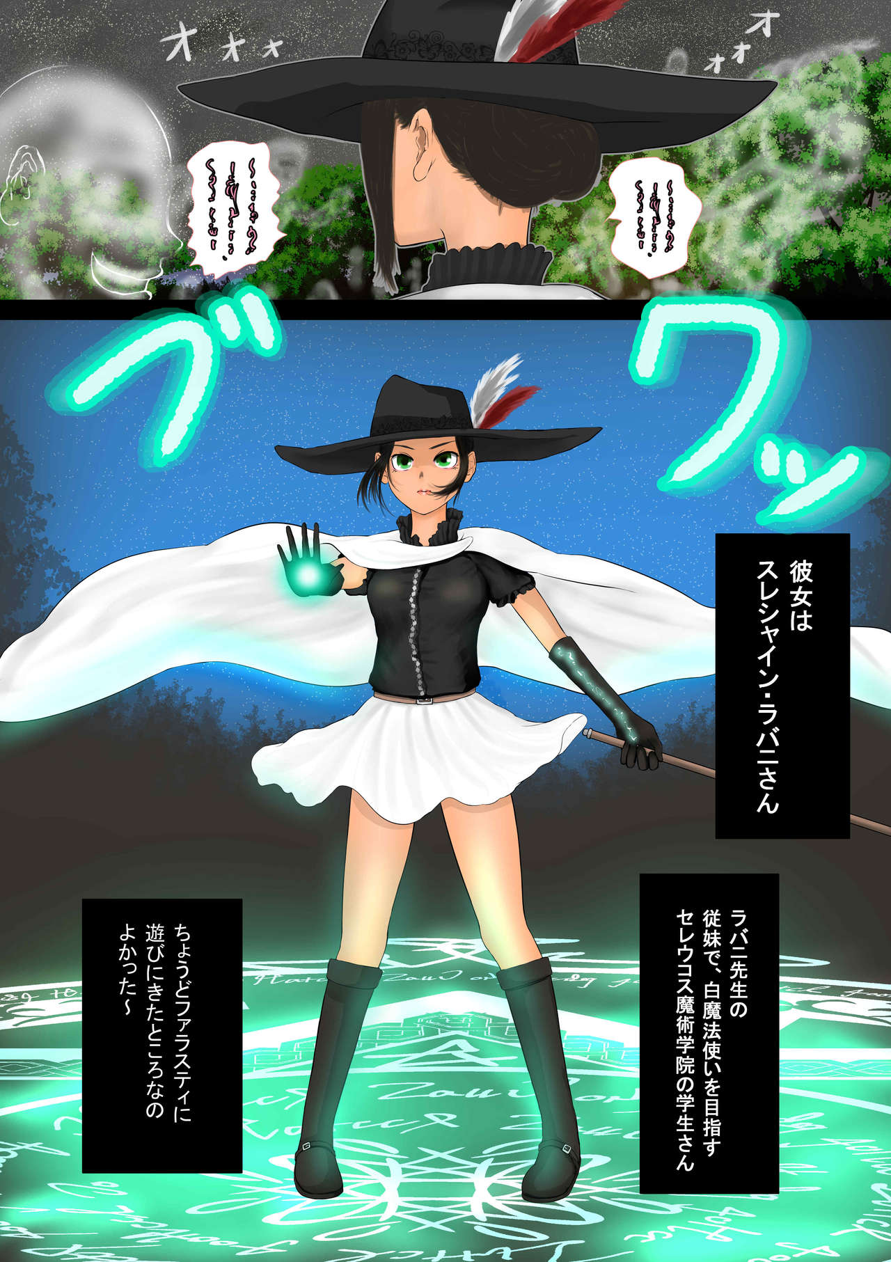 魔法使いはロリ巨乳 総集編(2)その4～7 - Page 12