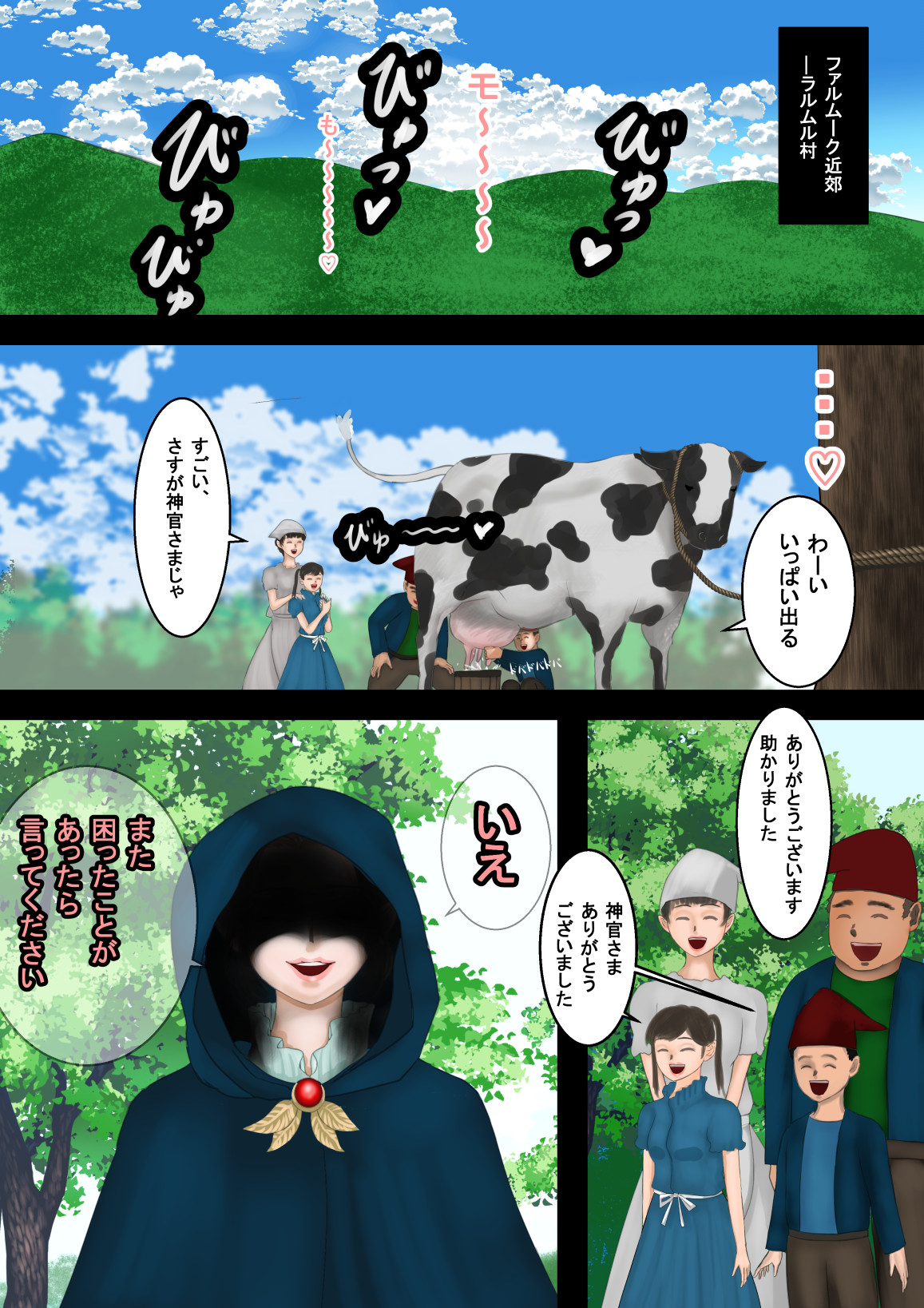 魔法使いはロリ巨乳 総集編(2)その4～7 - Page 35