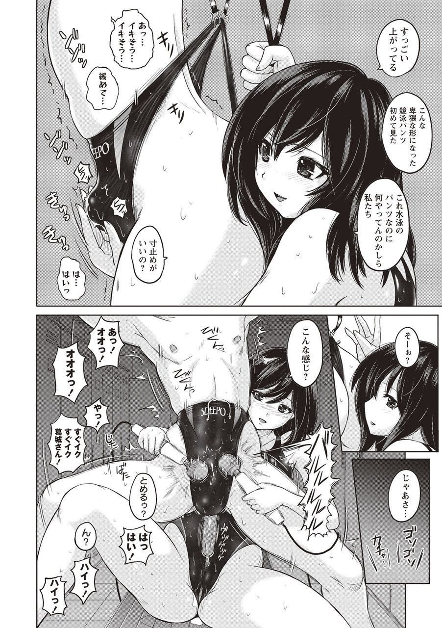 Micchaku Seiheki Pitapita Kyouei Mizugi Selection - Page 15