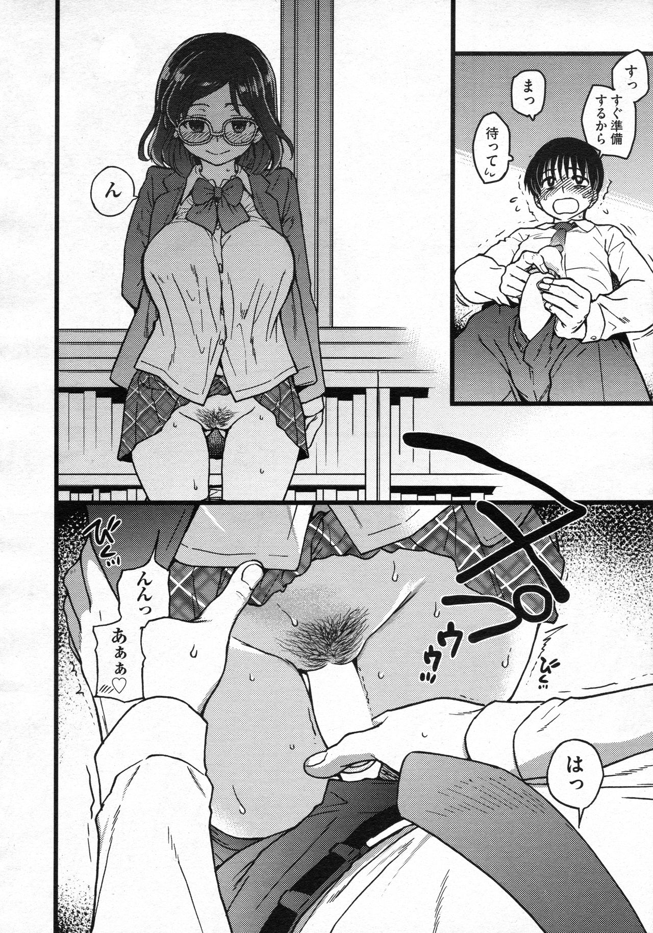 Purizu! Furizu! Purizu! | Please! Freeze! Please! #9 - Page 16
